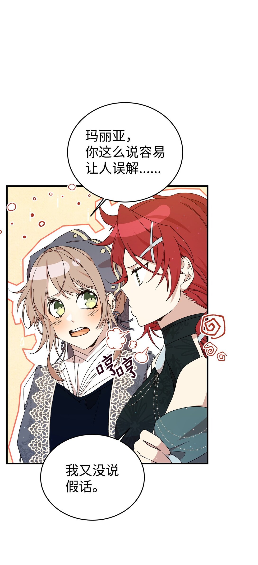 19 自保之力
