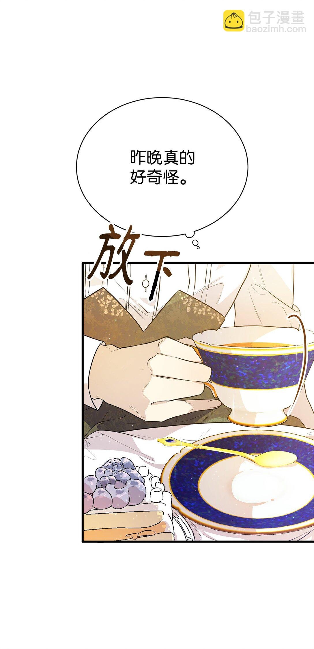 02 政治联姻