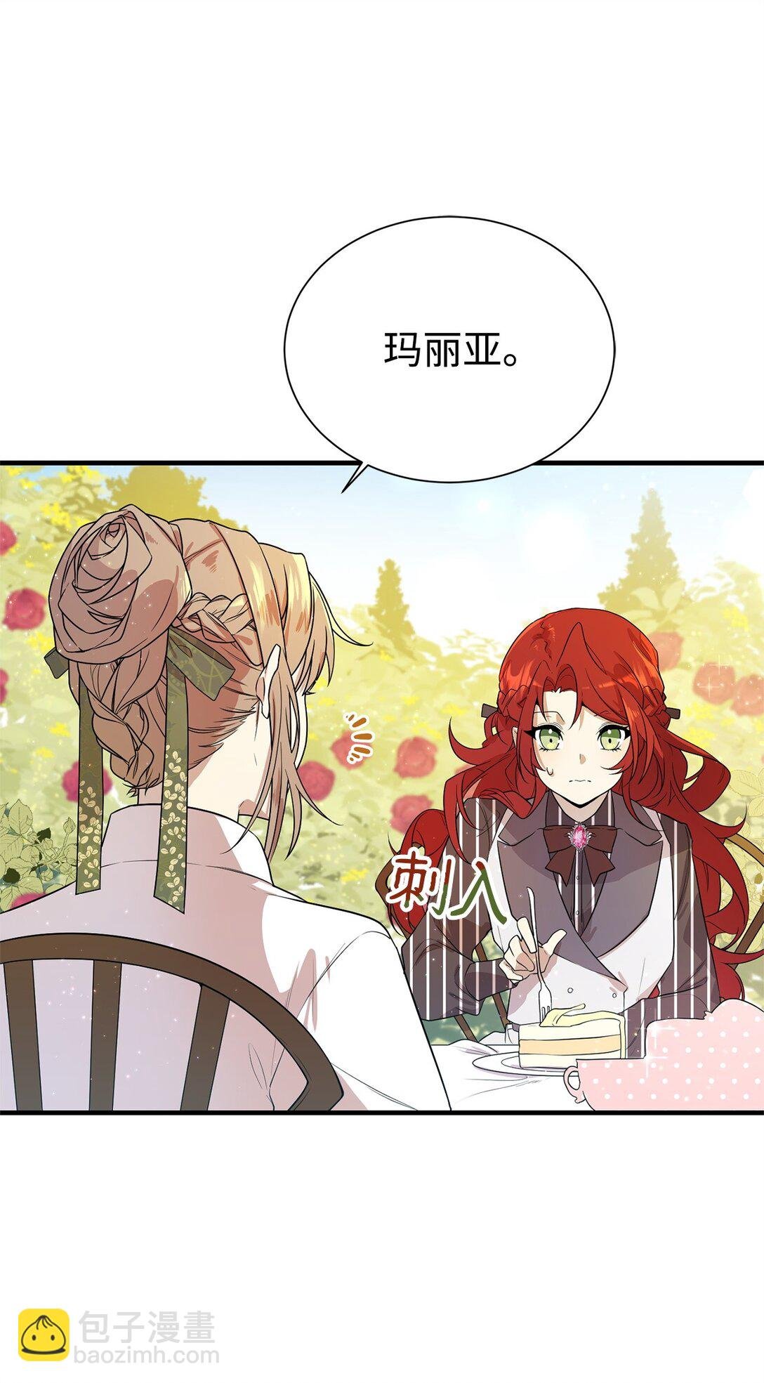 02 政治联姻