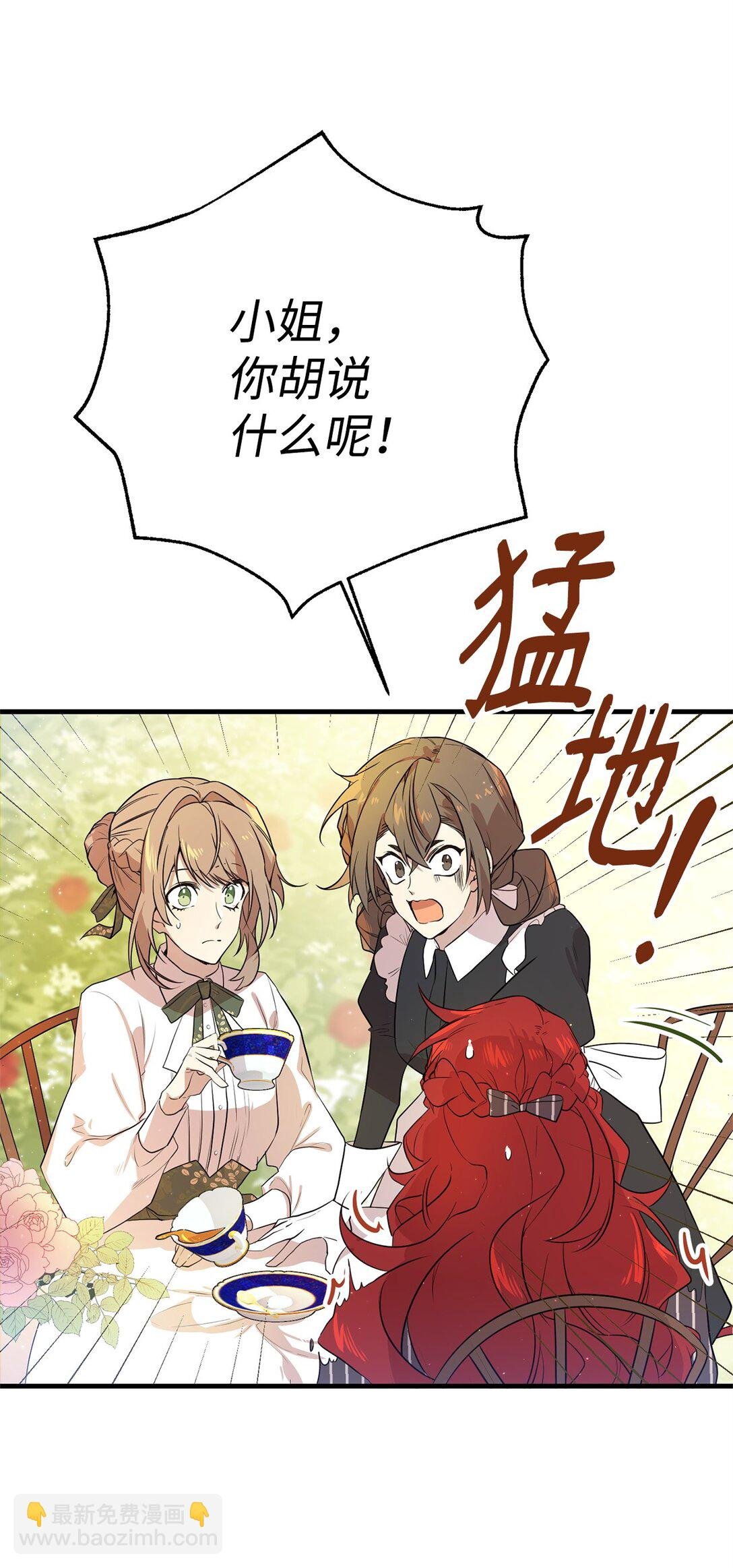 02 政治联姻