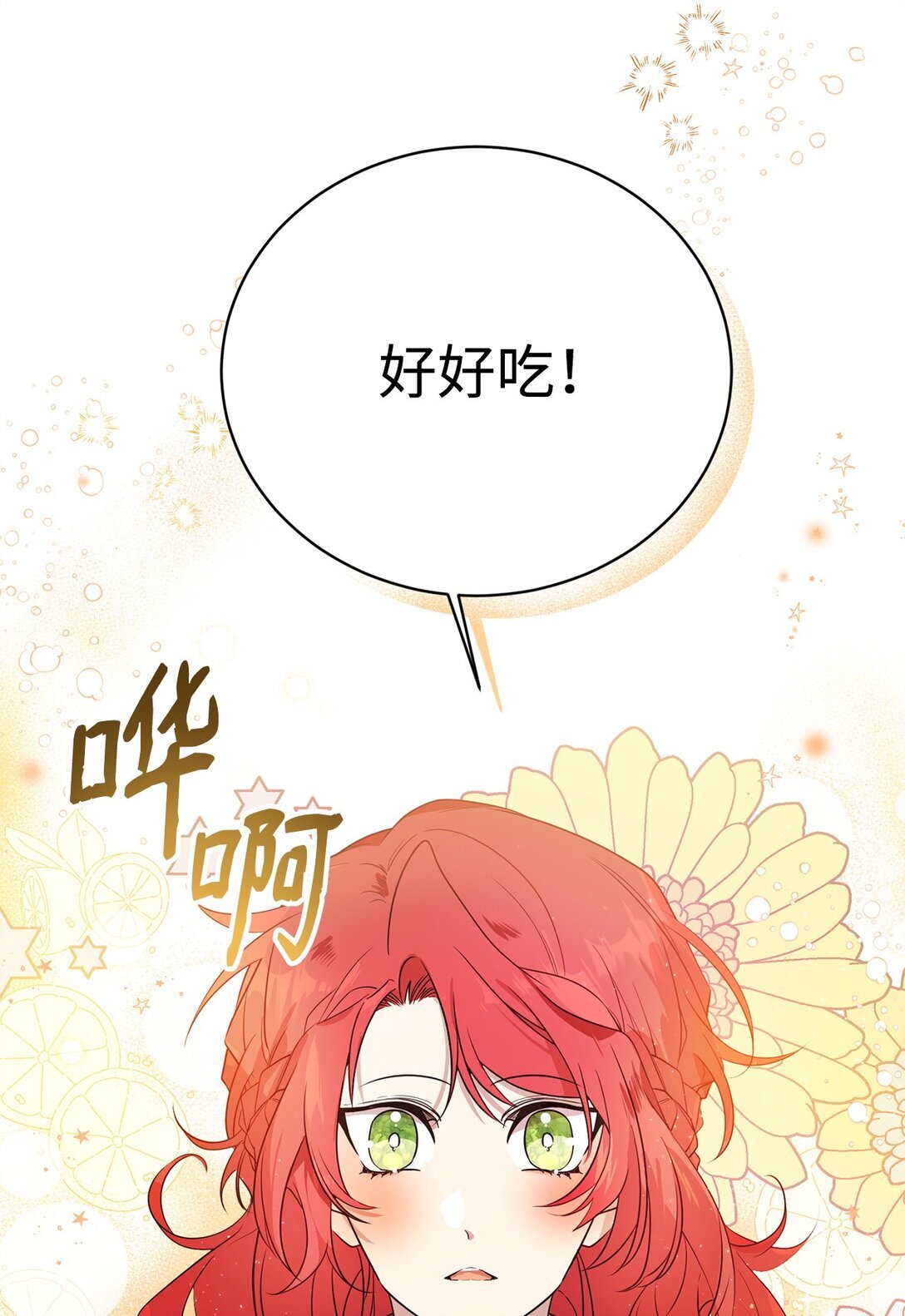 02 政治联姻