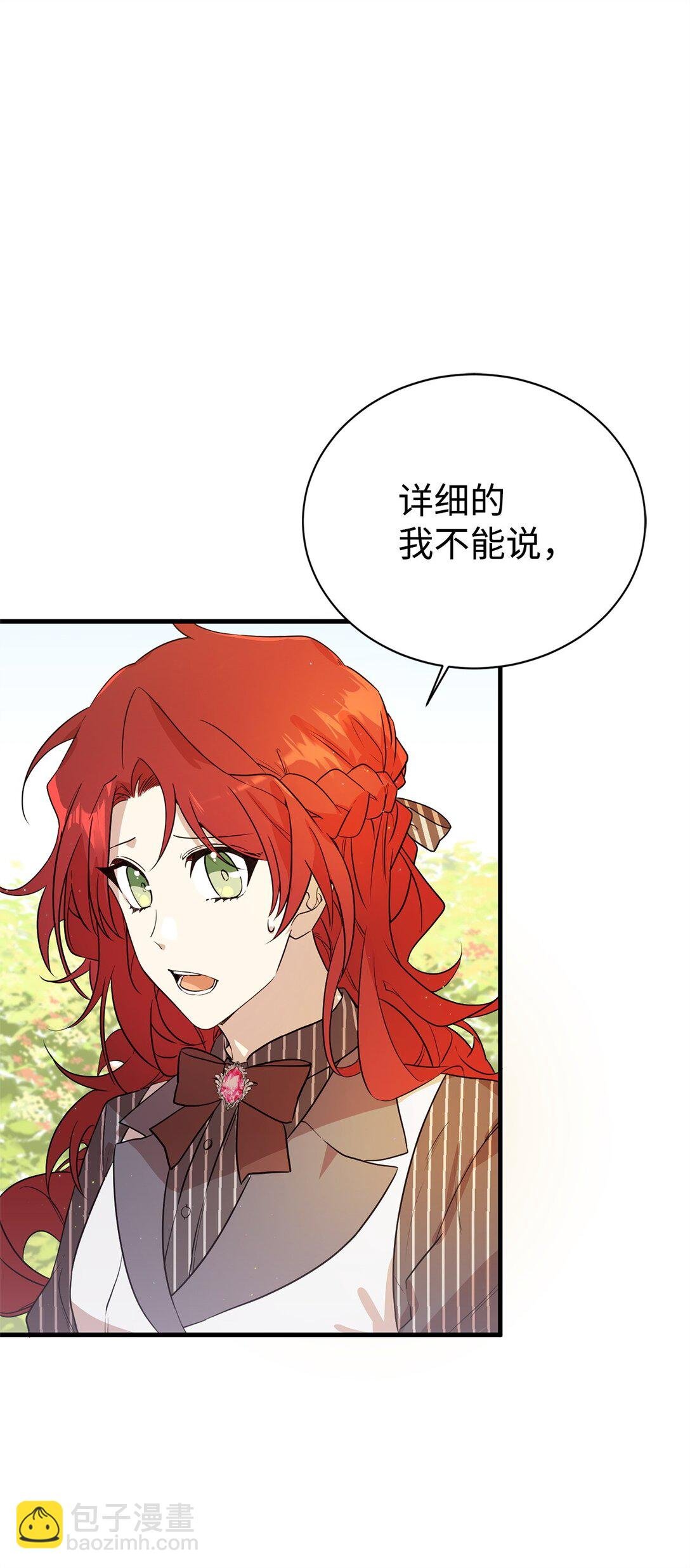 02 政治联姻