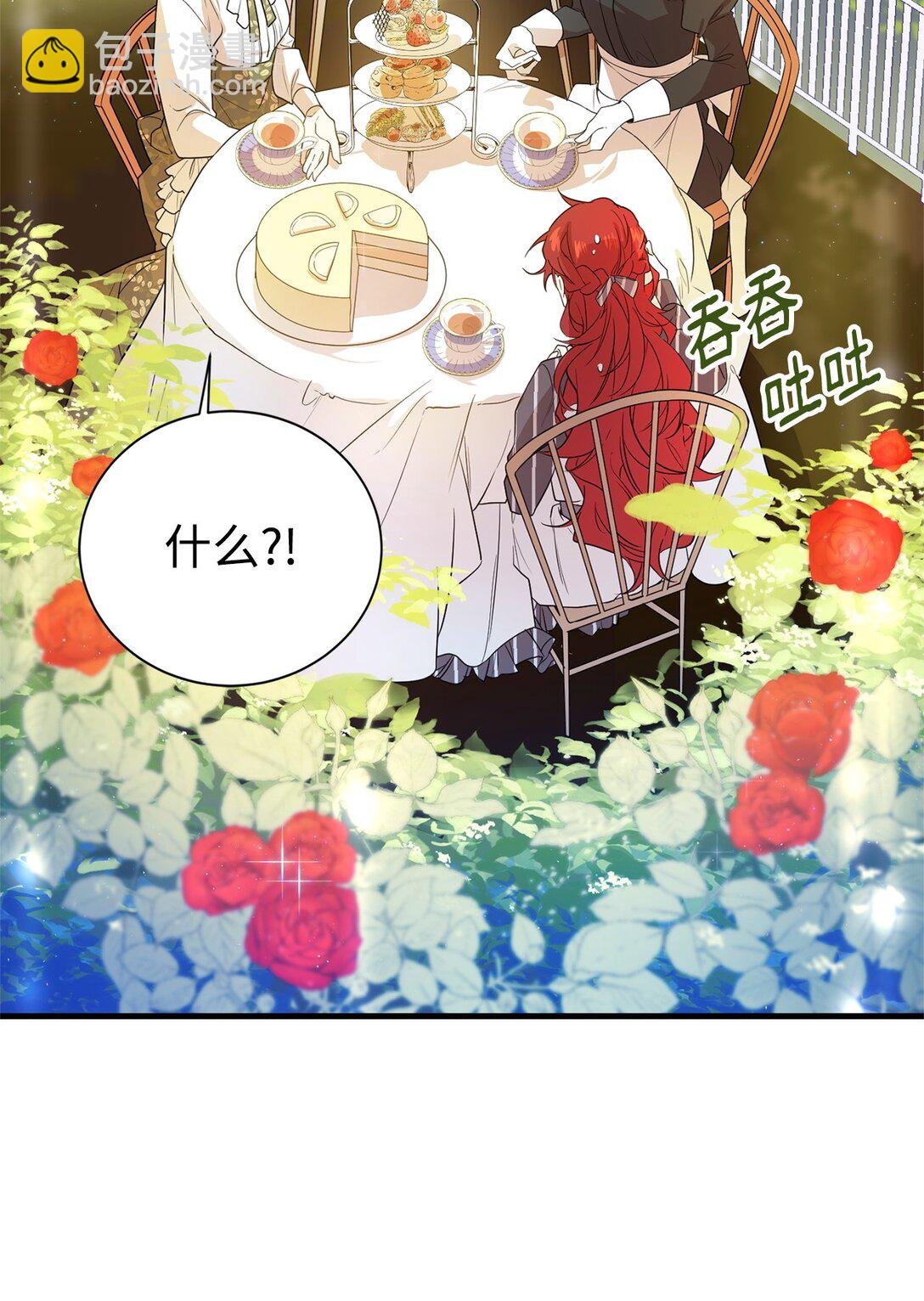 02 政治联姻