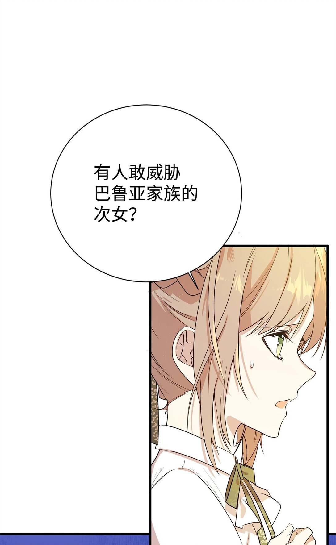 02 政治联姻