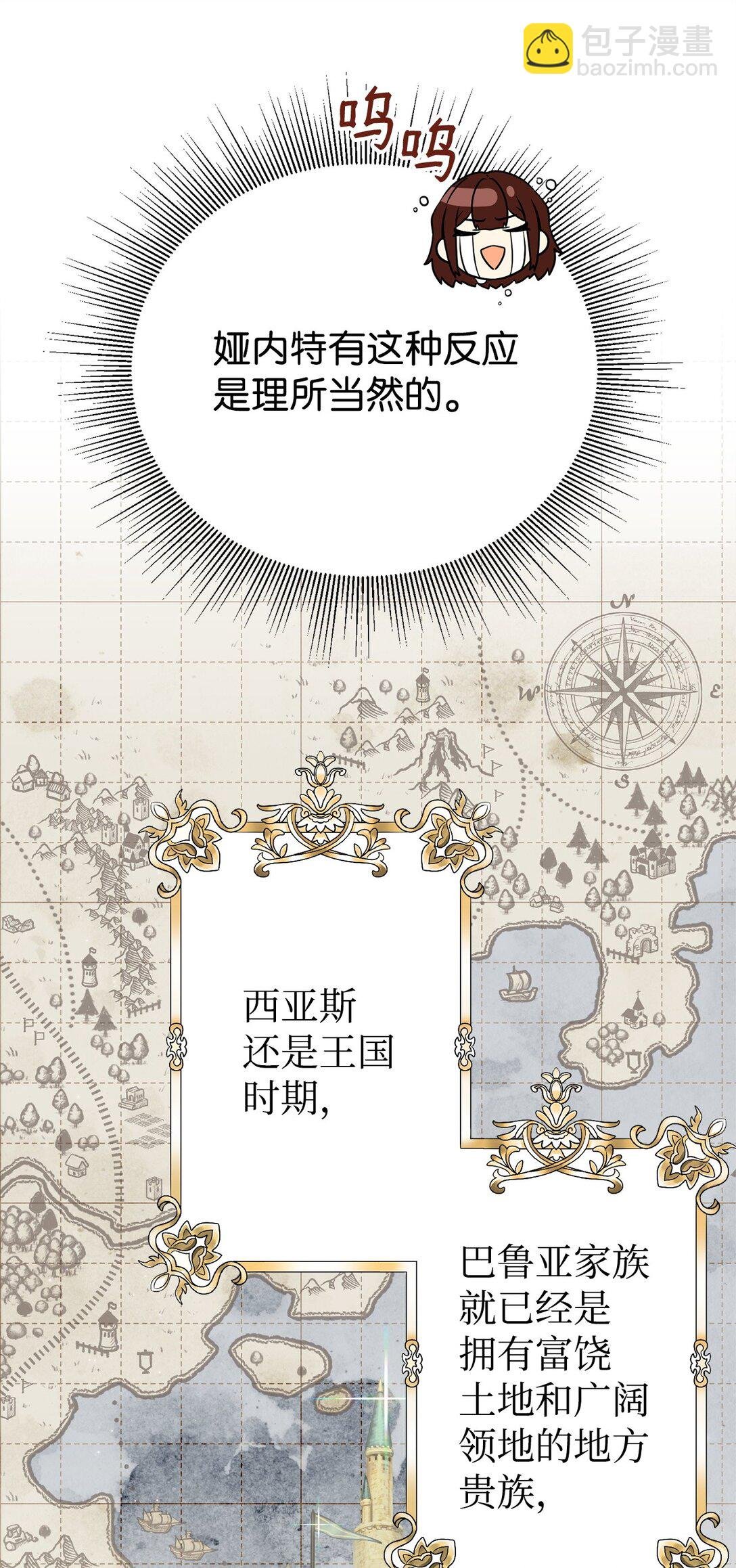 02 政治联姻