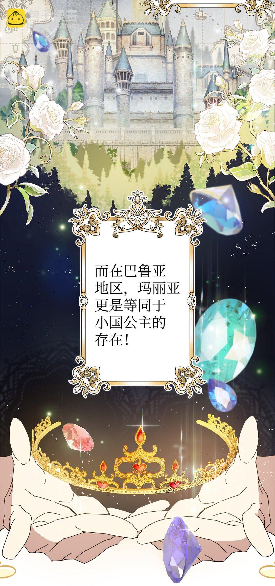 02 政治联姻