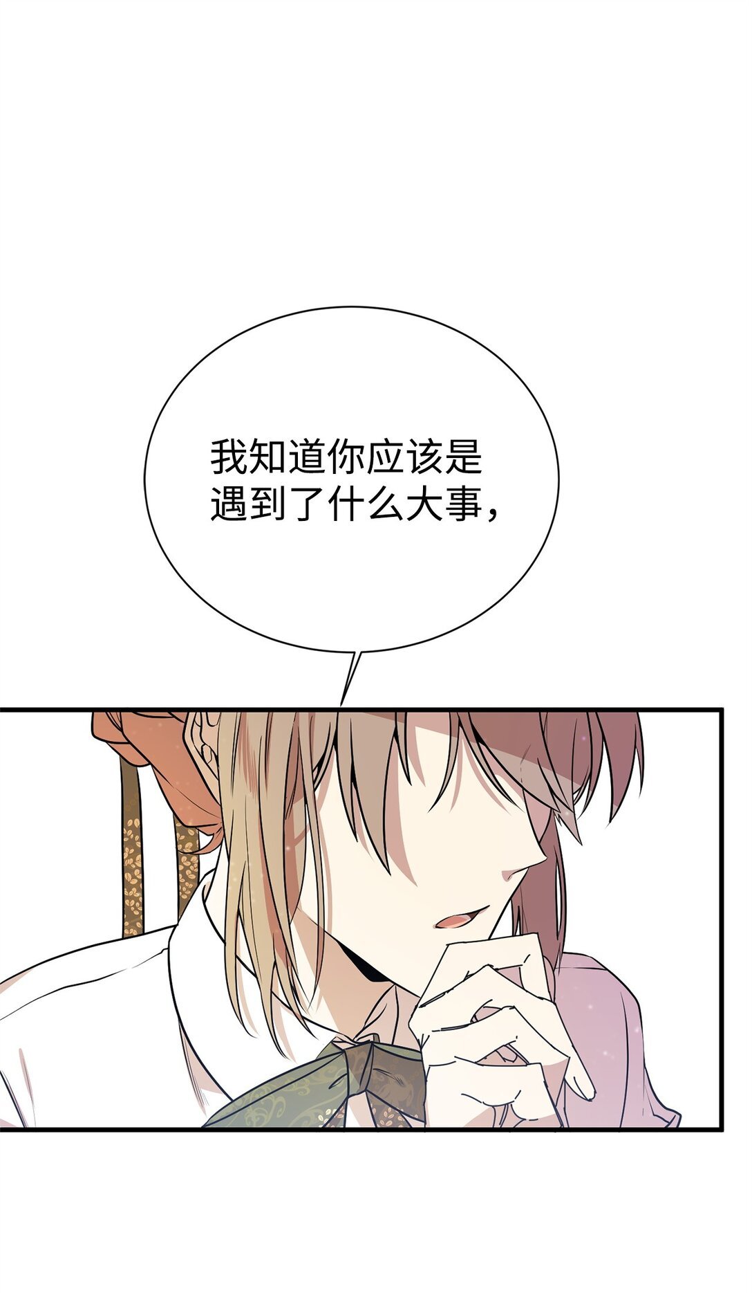 02 政治联姻