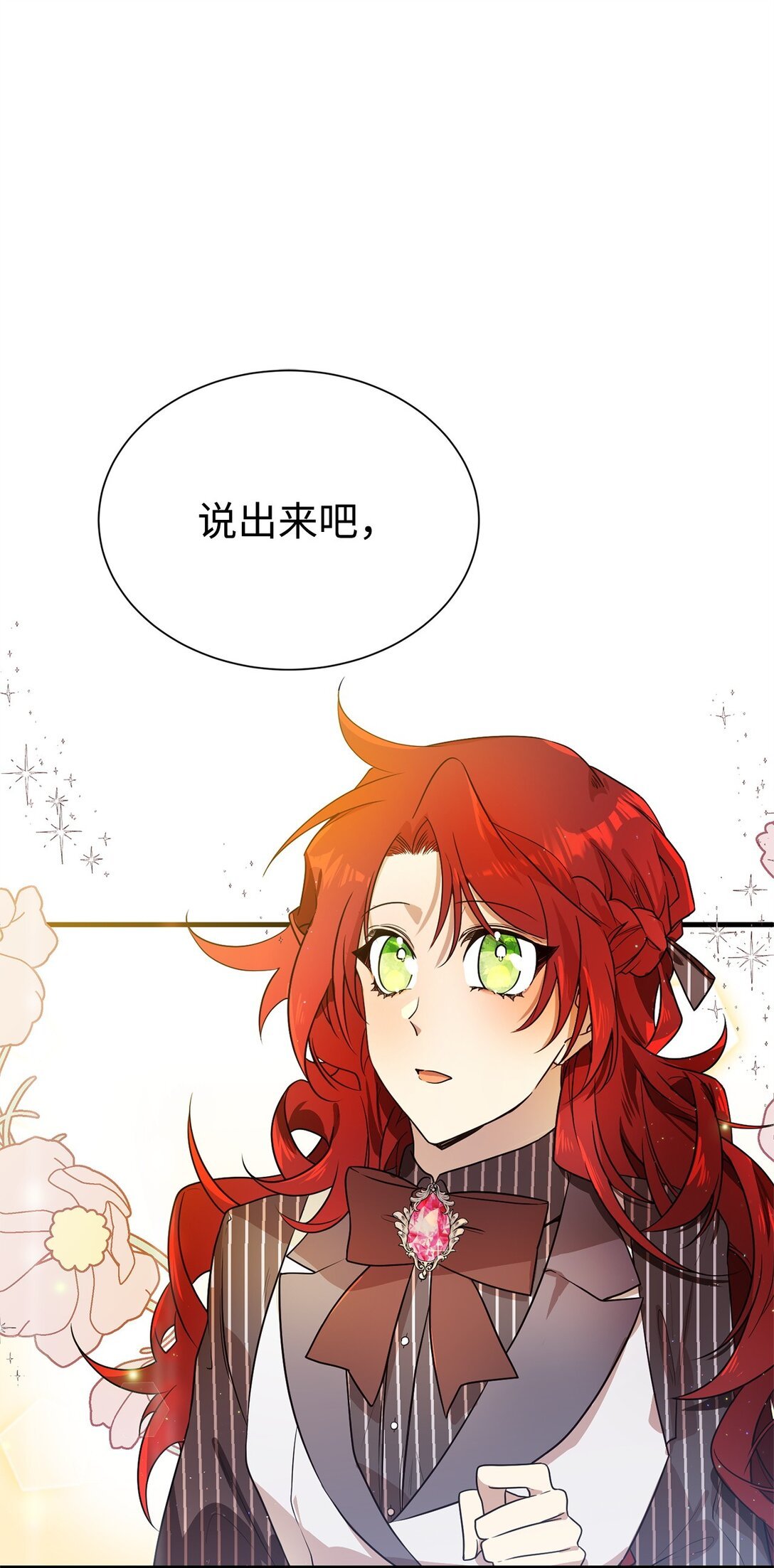02 政治联姻