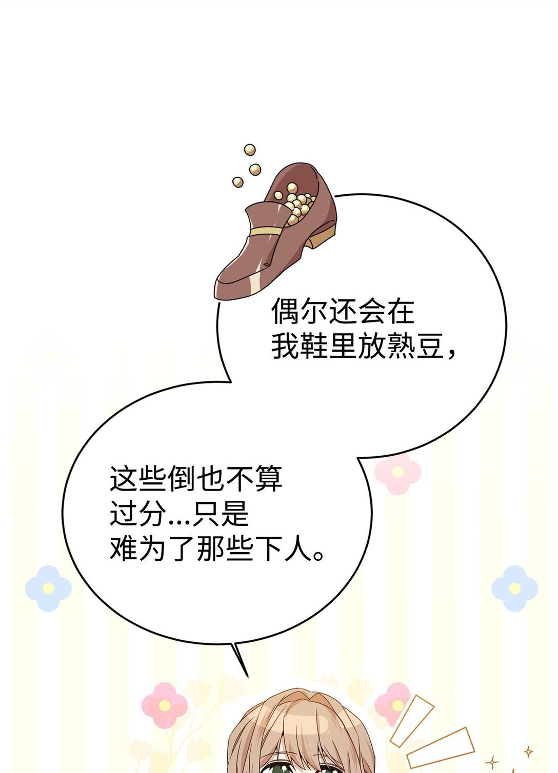 21 母亲的往事