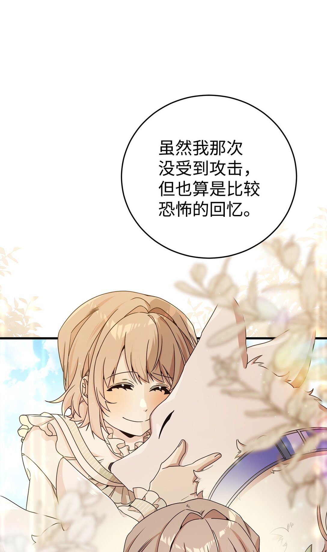 21 母亲的往事