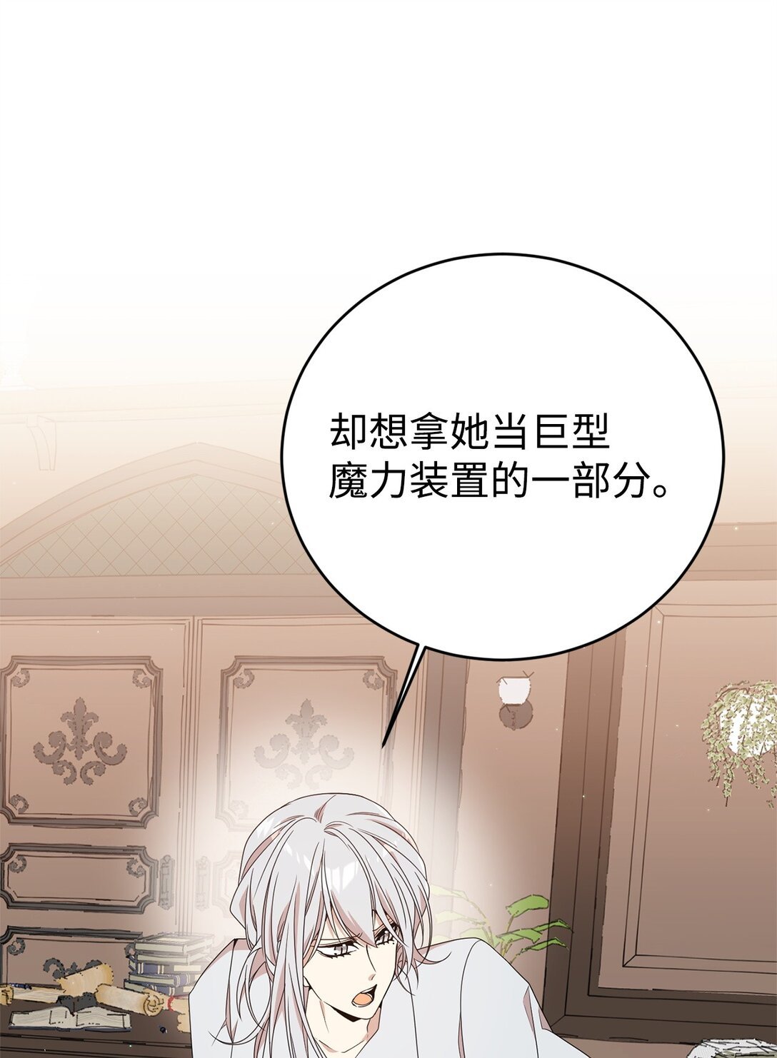 22 魔法操控