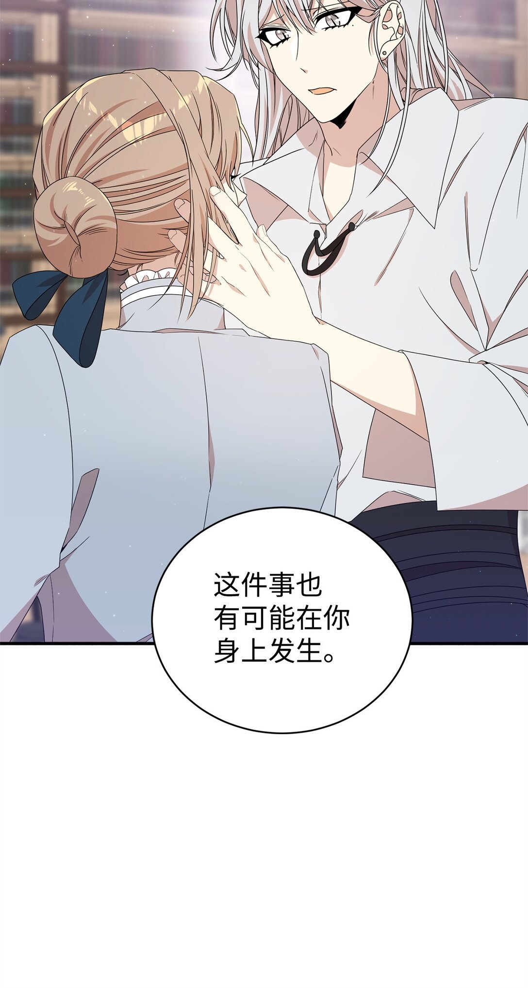 22 魔法操控