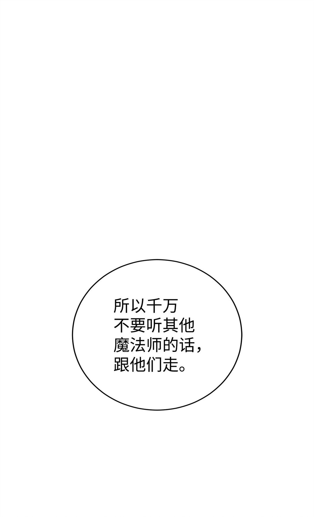 22 魔法操控