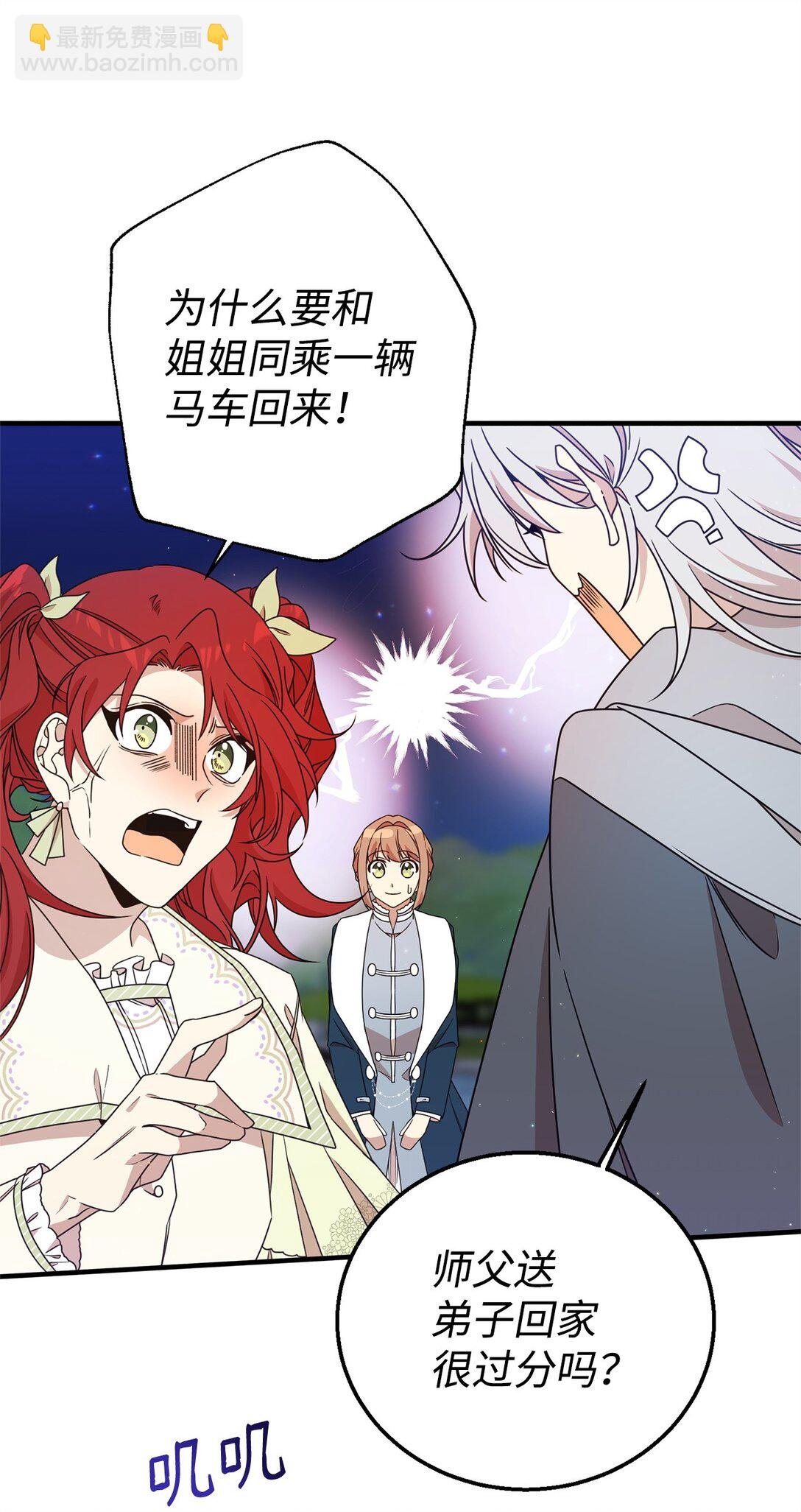 22 魔法操控
