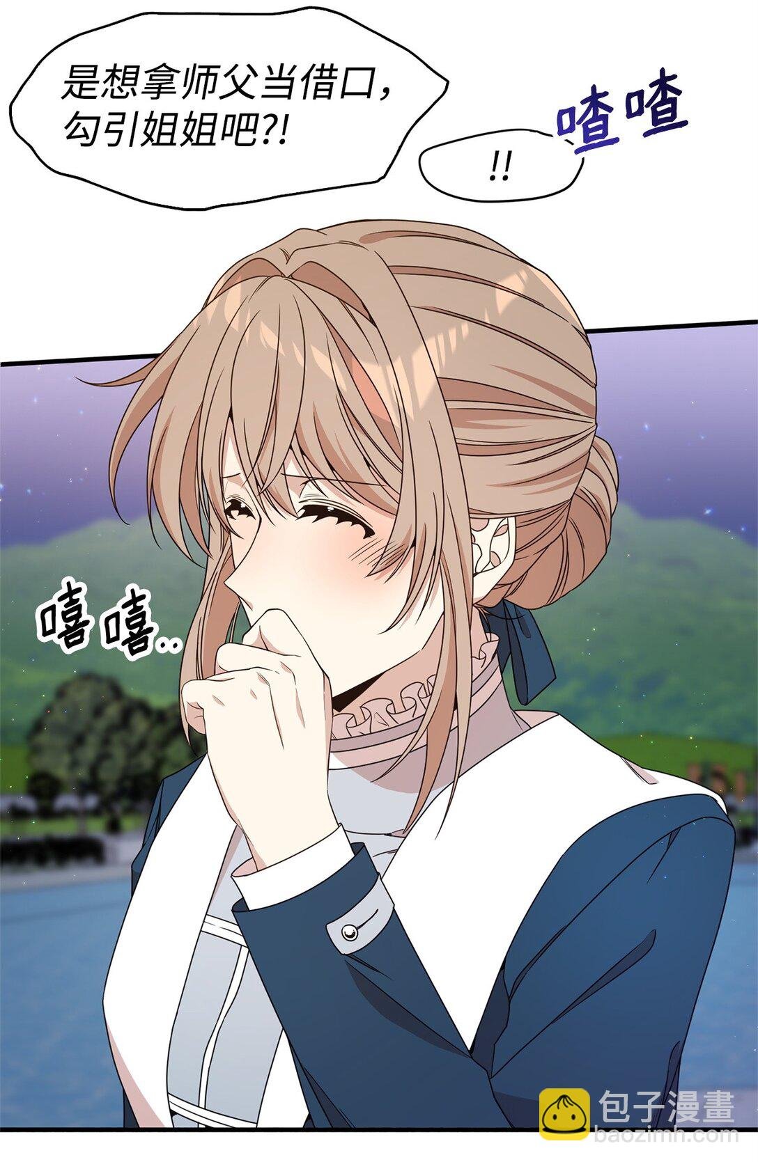 22 魔法操控