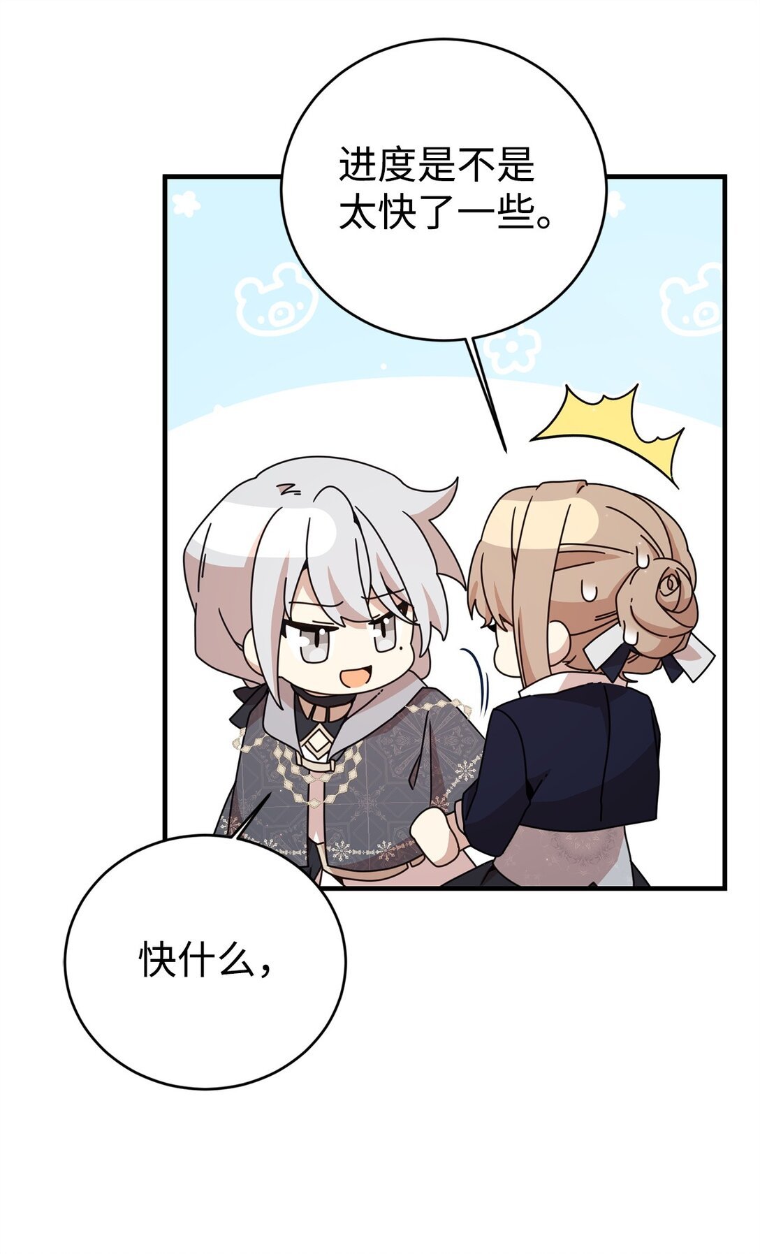 22 魔法操控