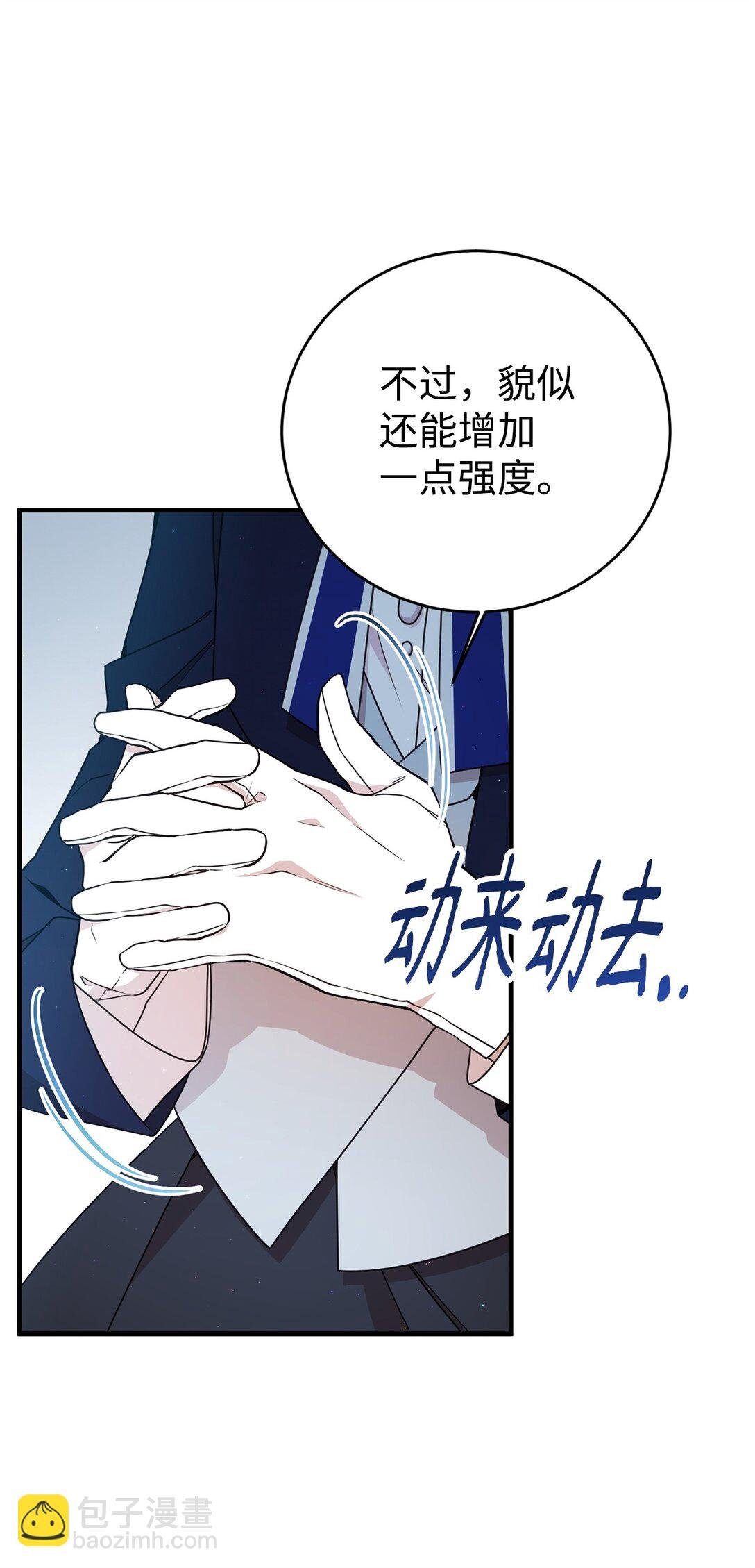 22 魔法操控