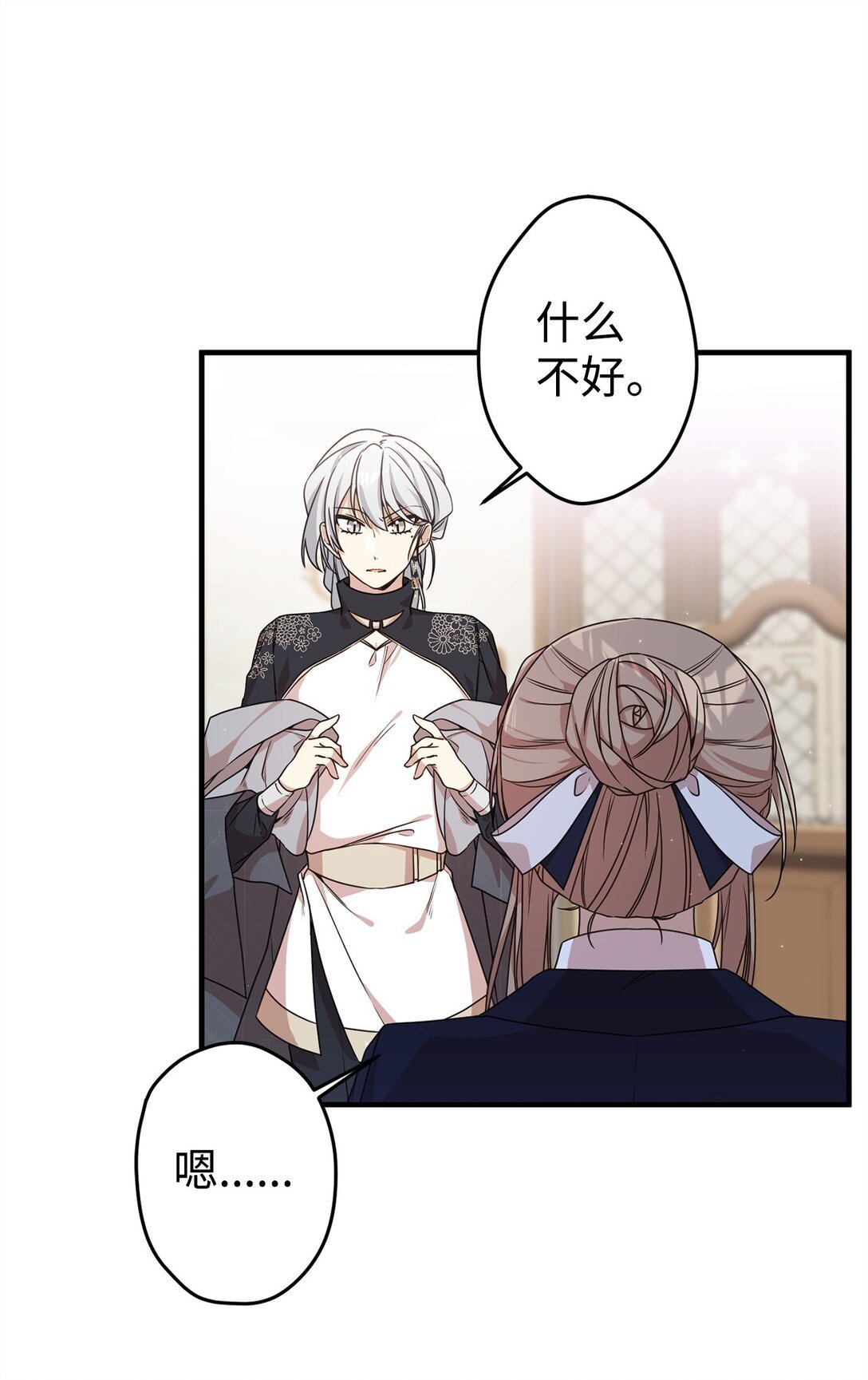 23 误会