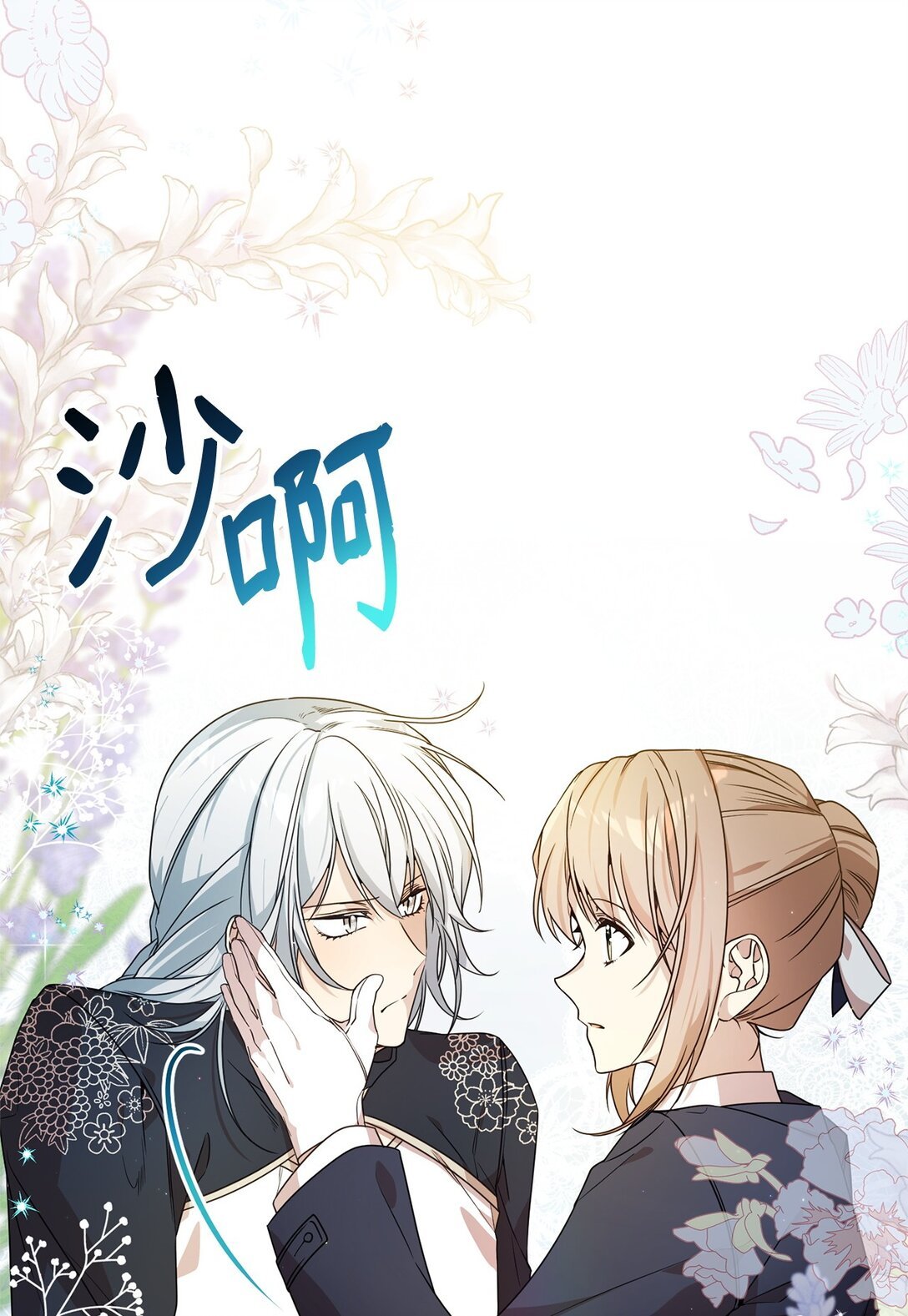 23 误会