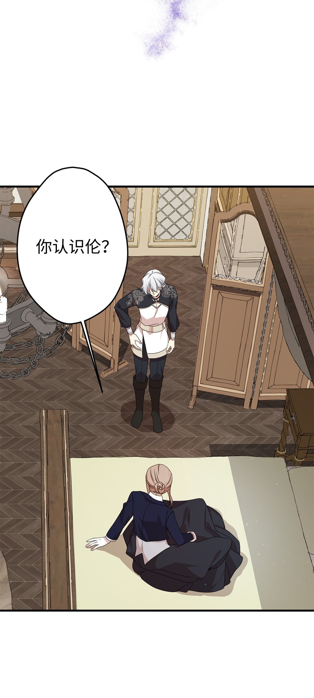 23 误会