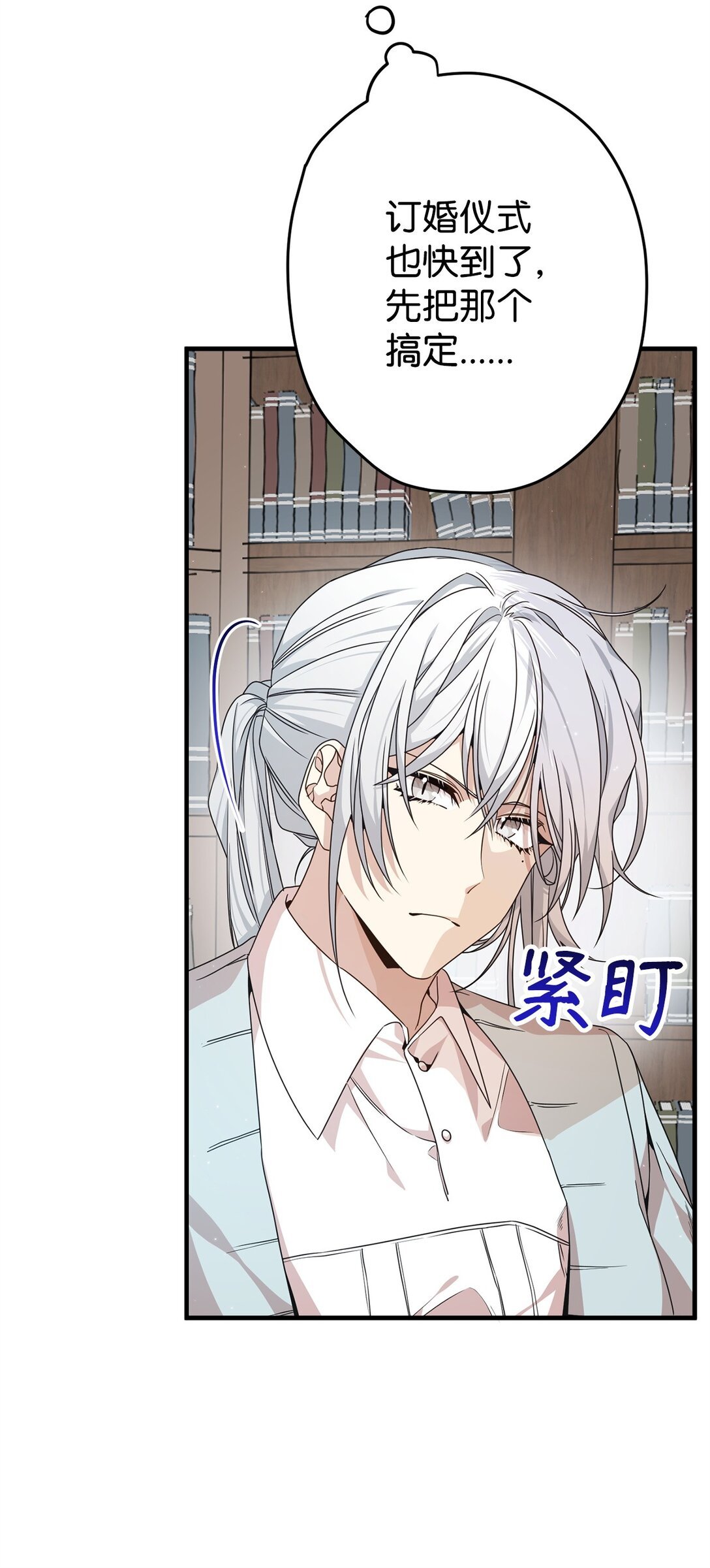 25 引诱