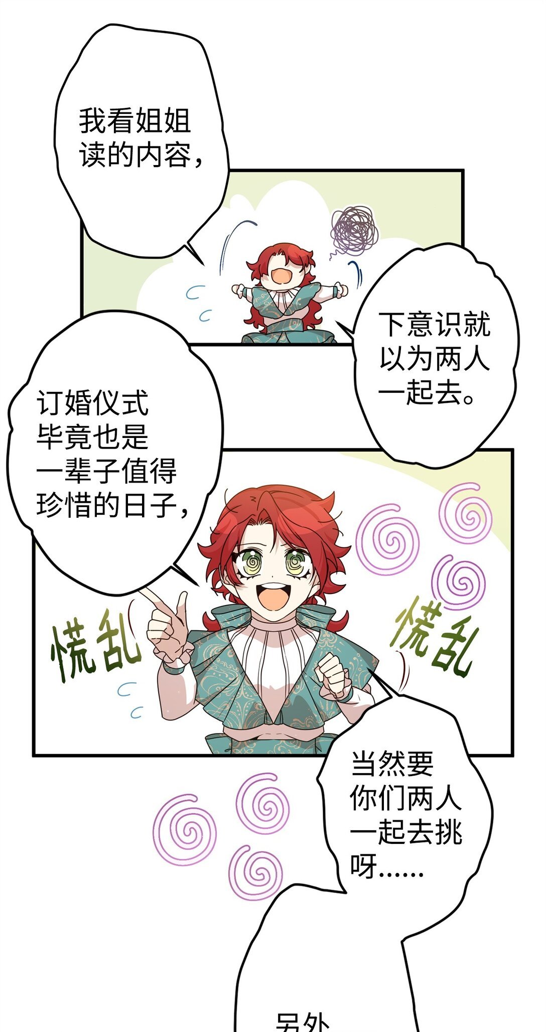 25 引诱