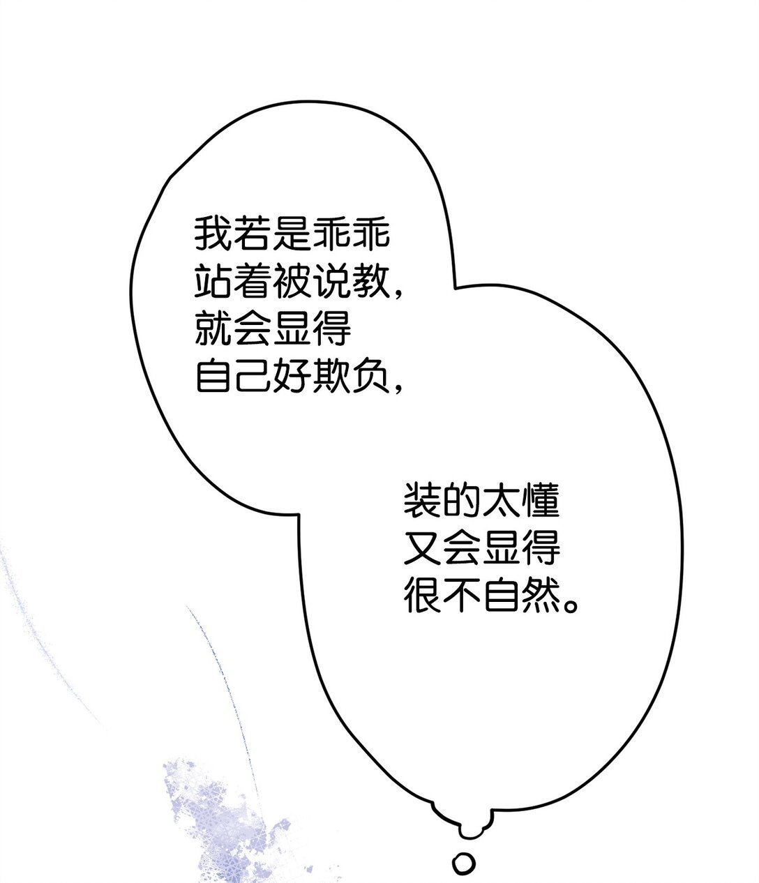 26 对强者的畏惧
