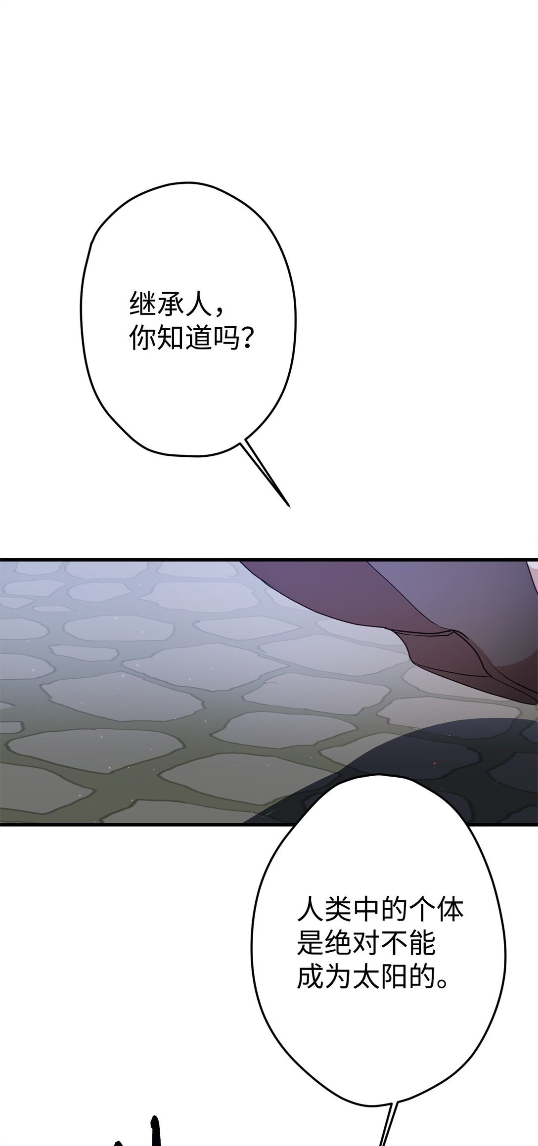 26 对强者的畏惧