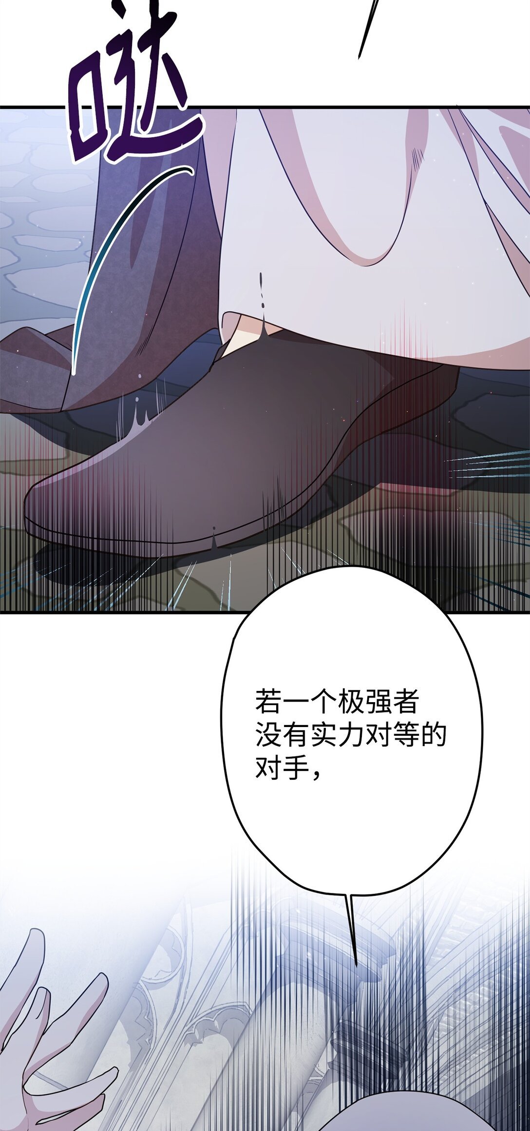26 对强者的畏惧
