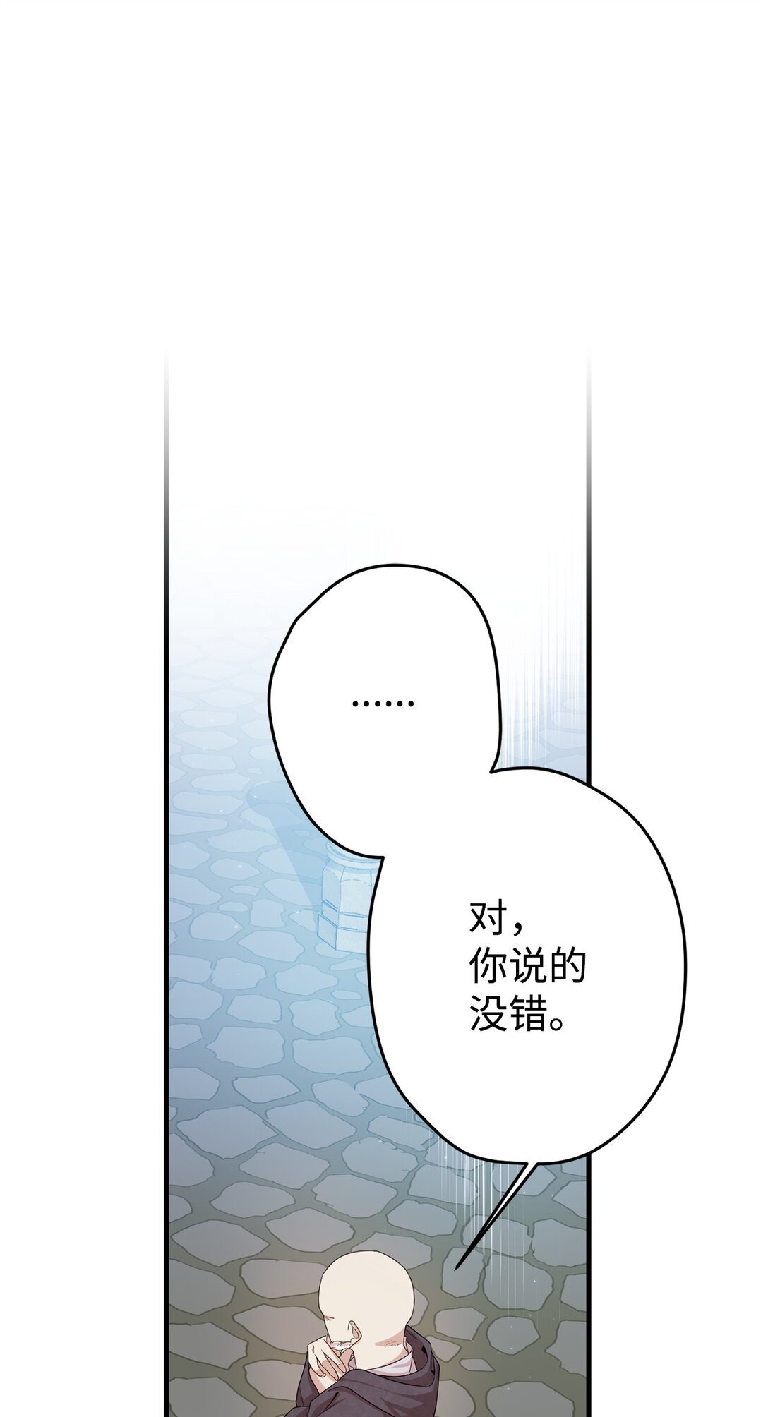 26 对强者的畏惧