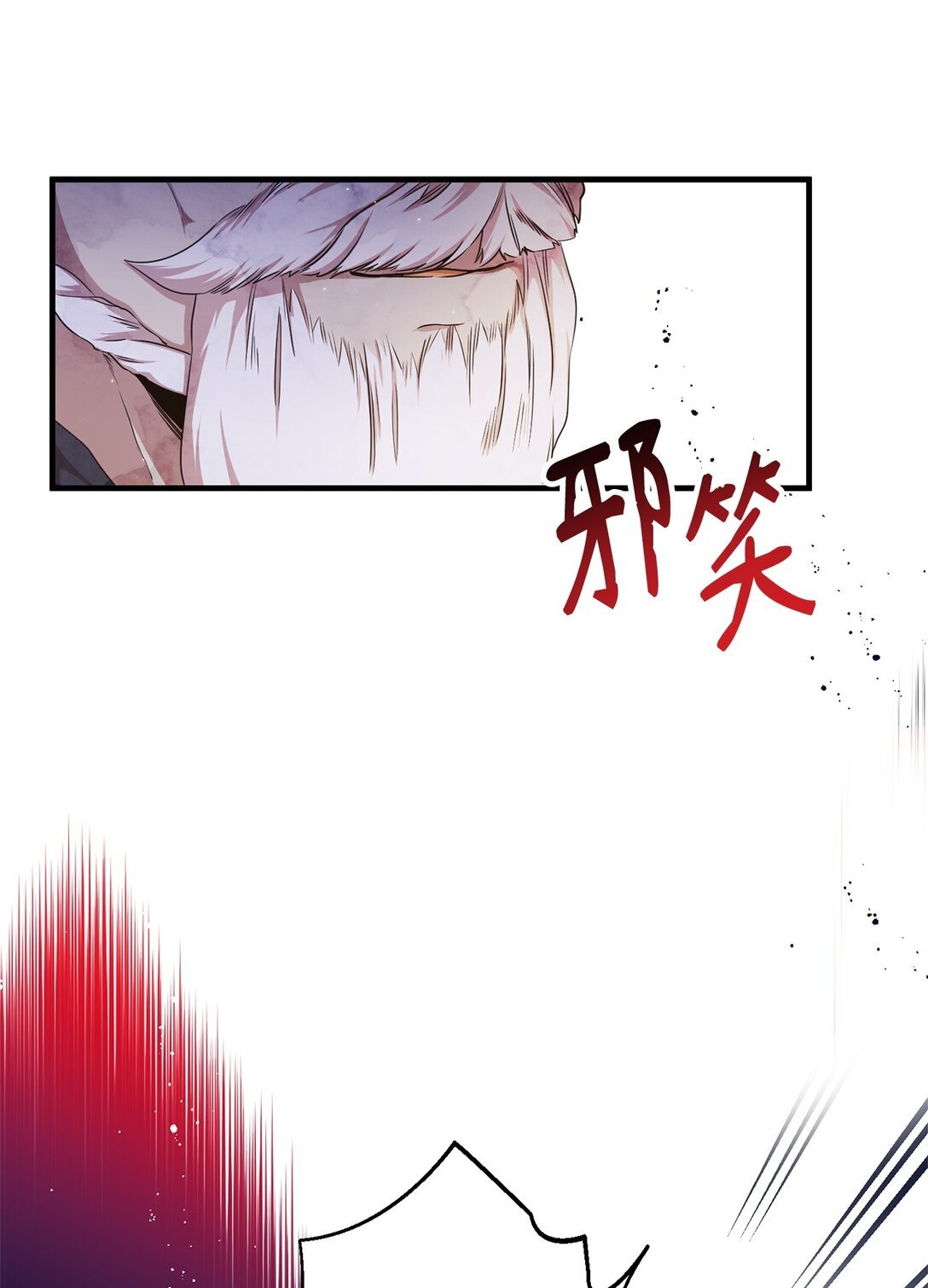 26 对强者的畏惧