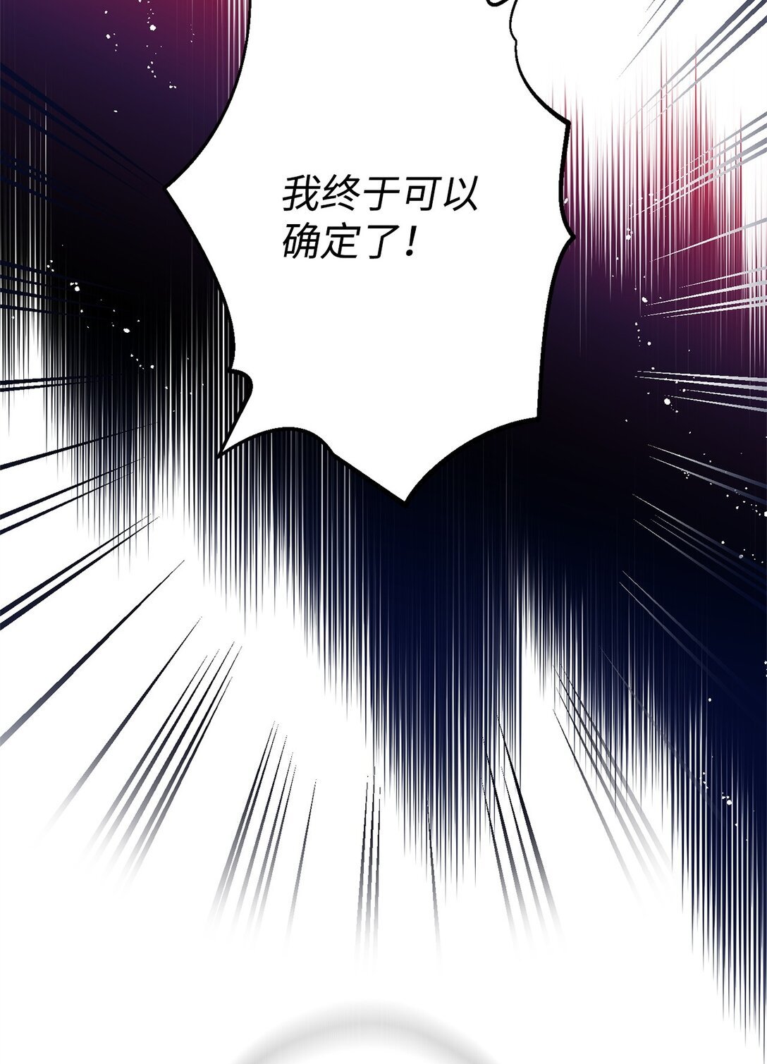 26 对强者的畏惧