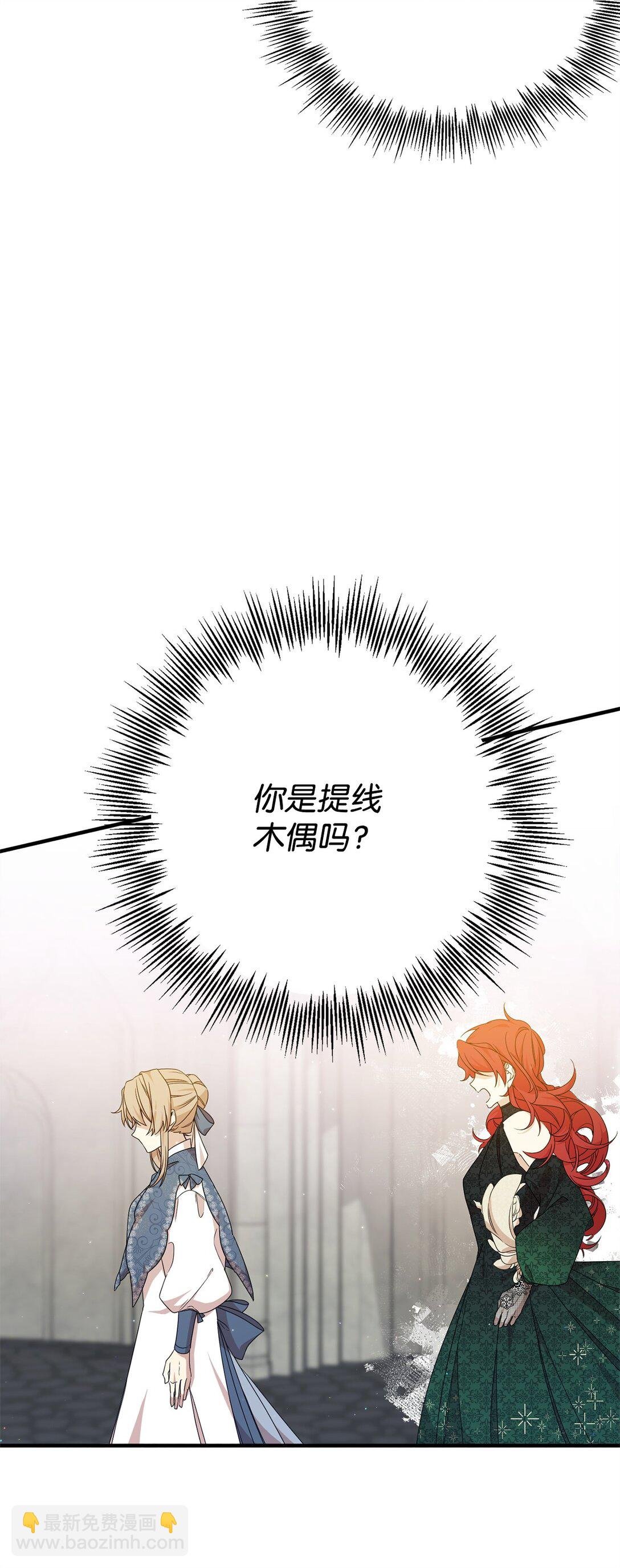 27 提线木偶