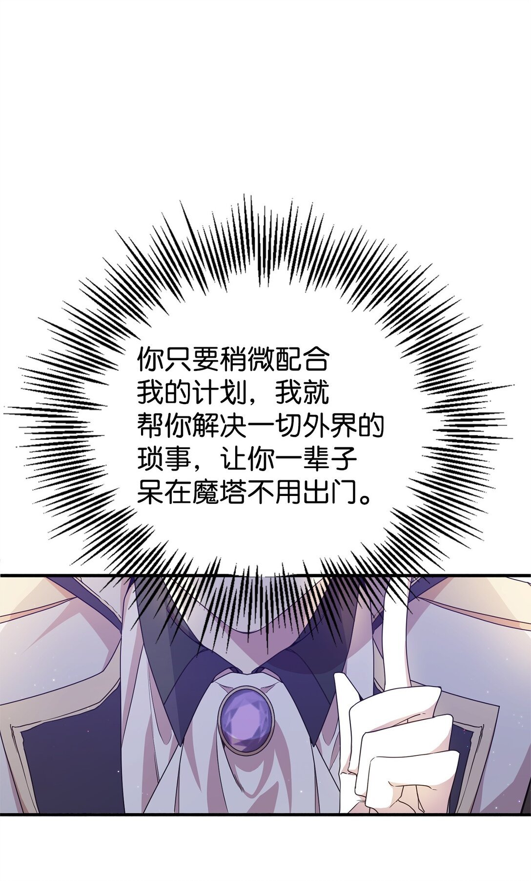 28 魔女