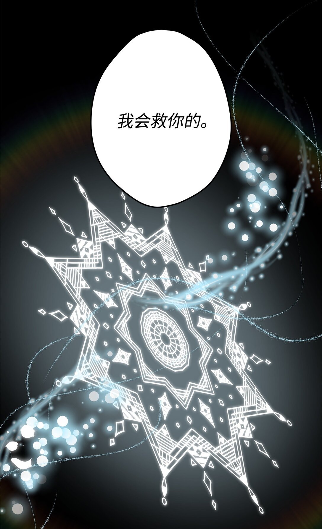 28 魔女