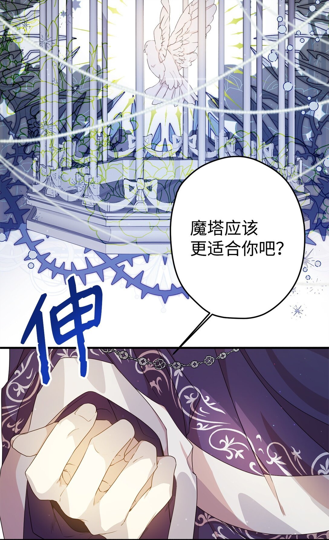 28 魔女