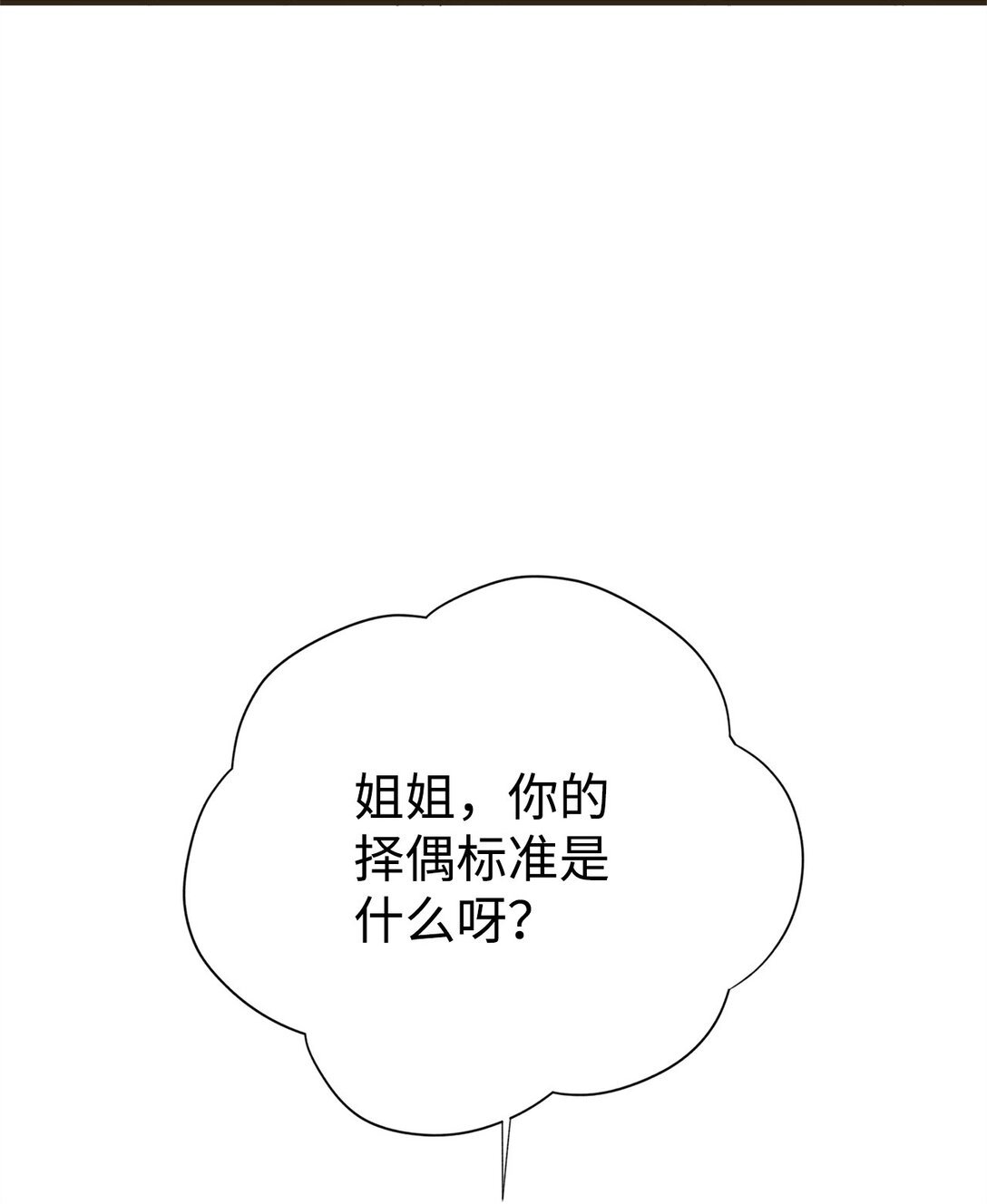 03 喜欢的类型