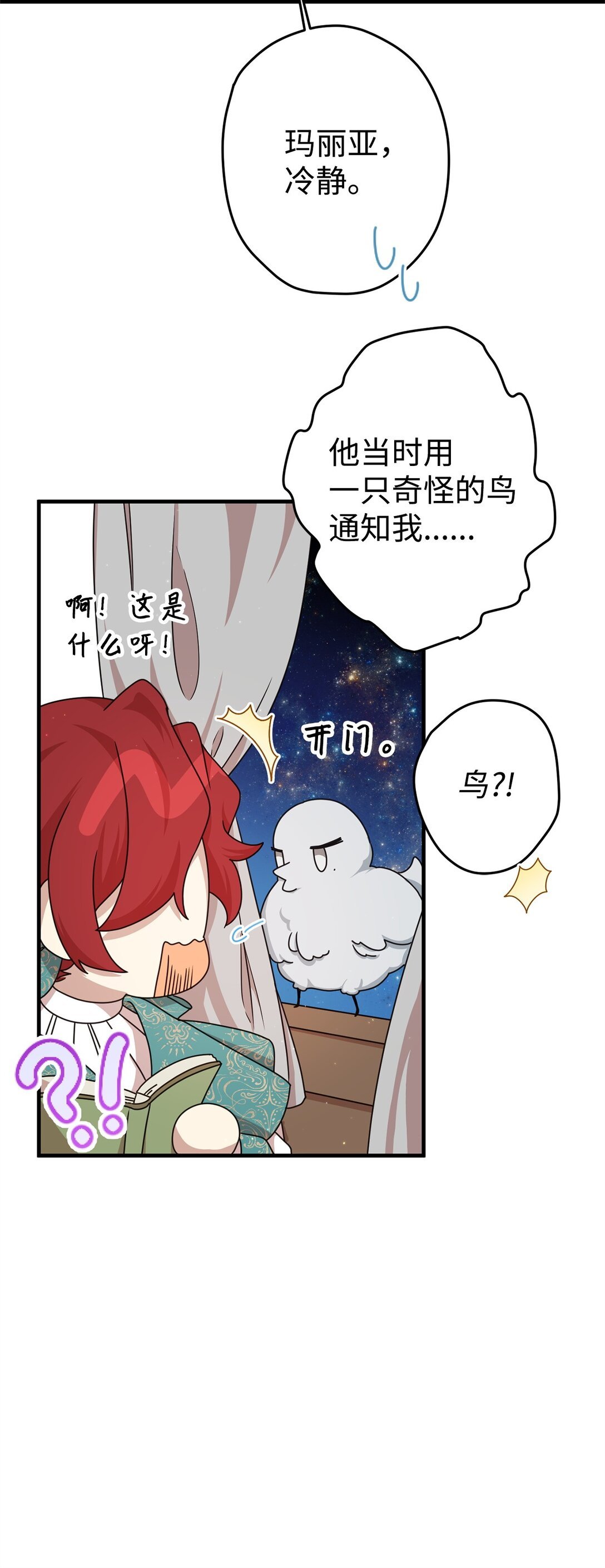 30 笼中鹦鹉