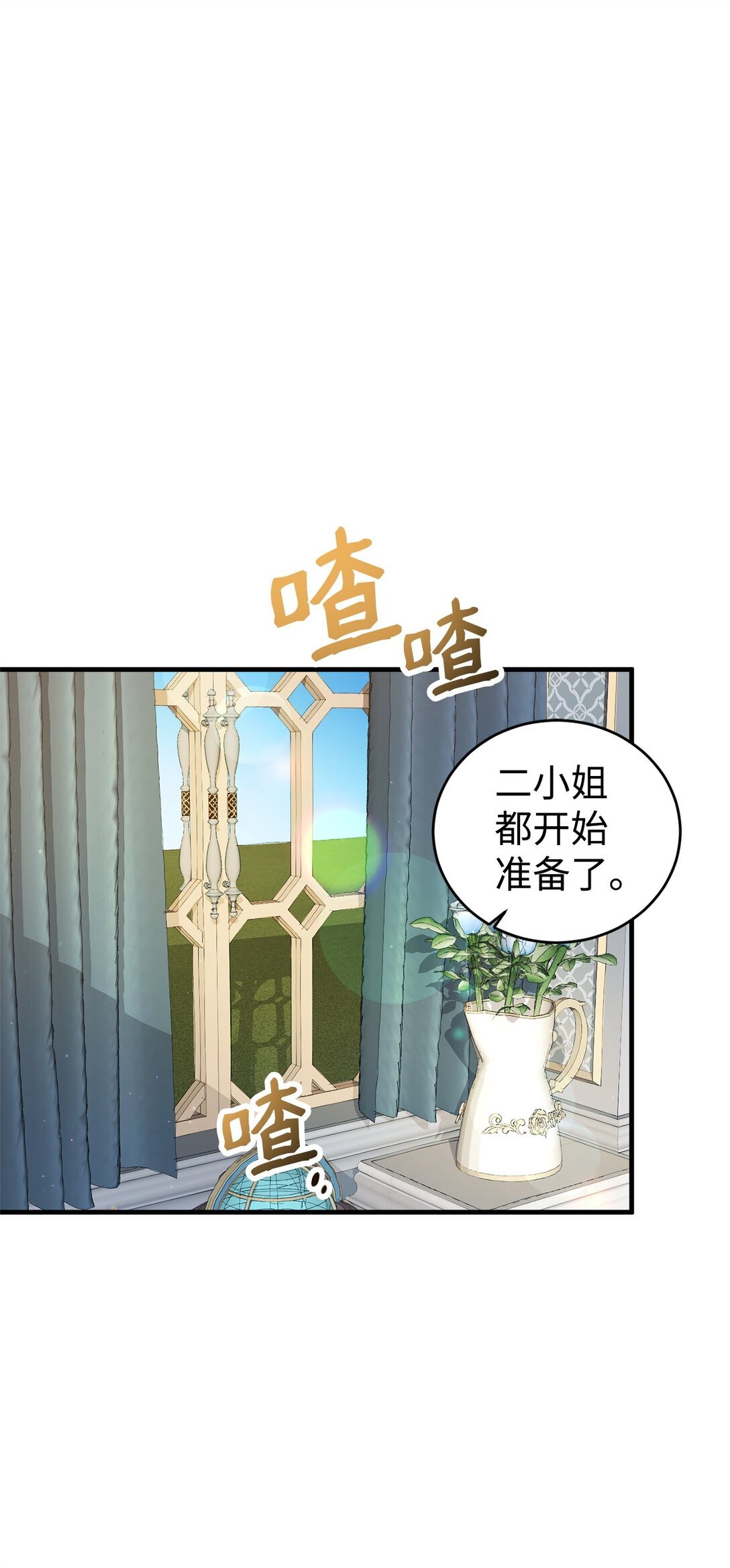31 皇后的目的