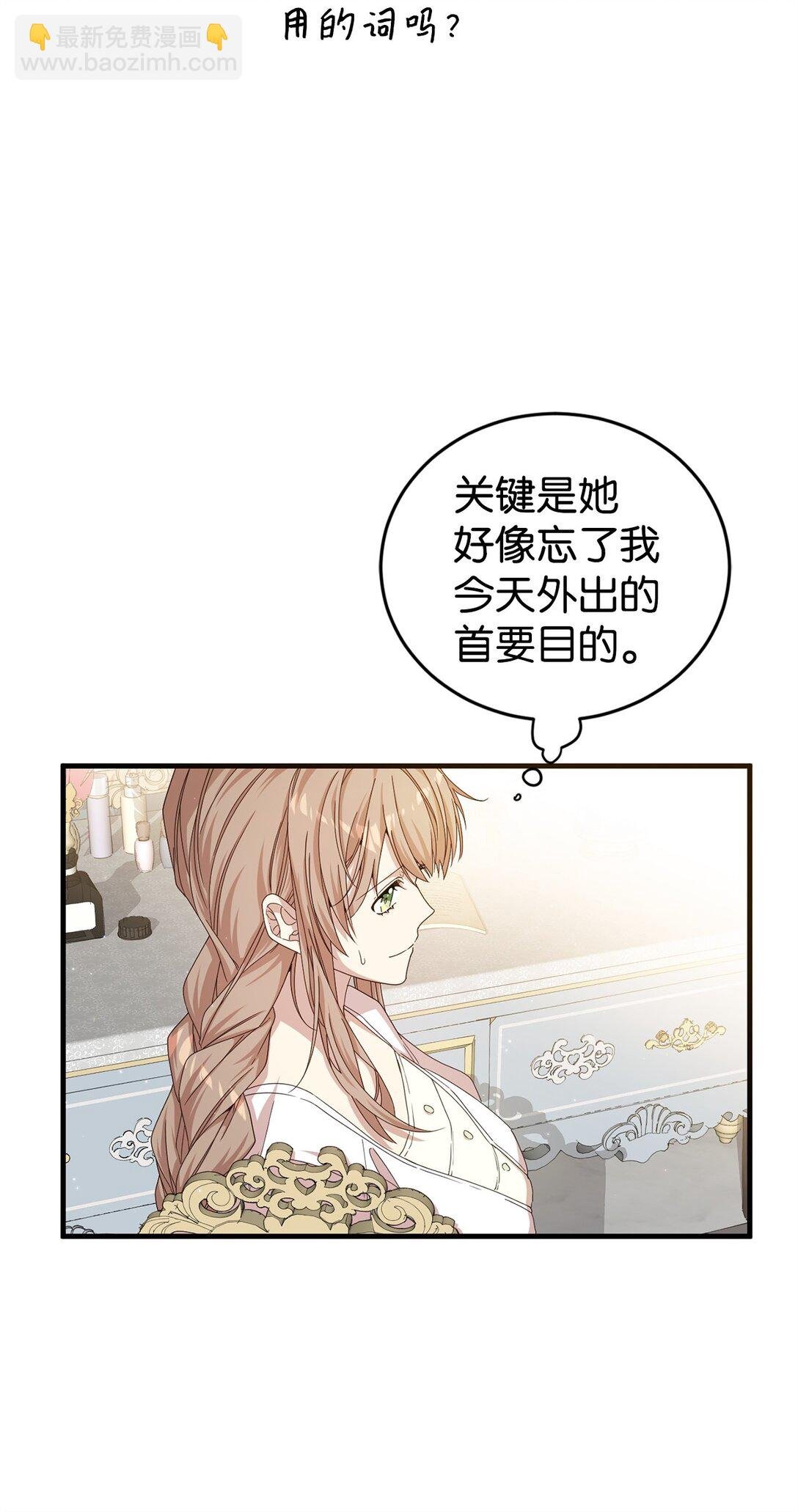31 皇后的目的