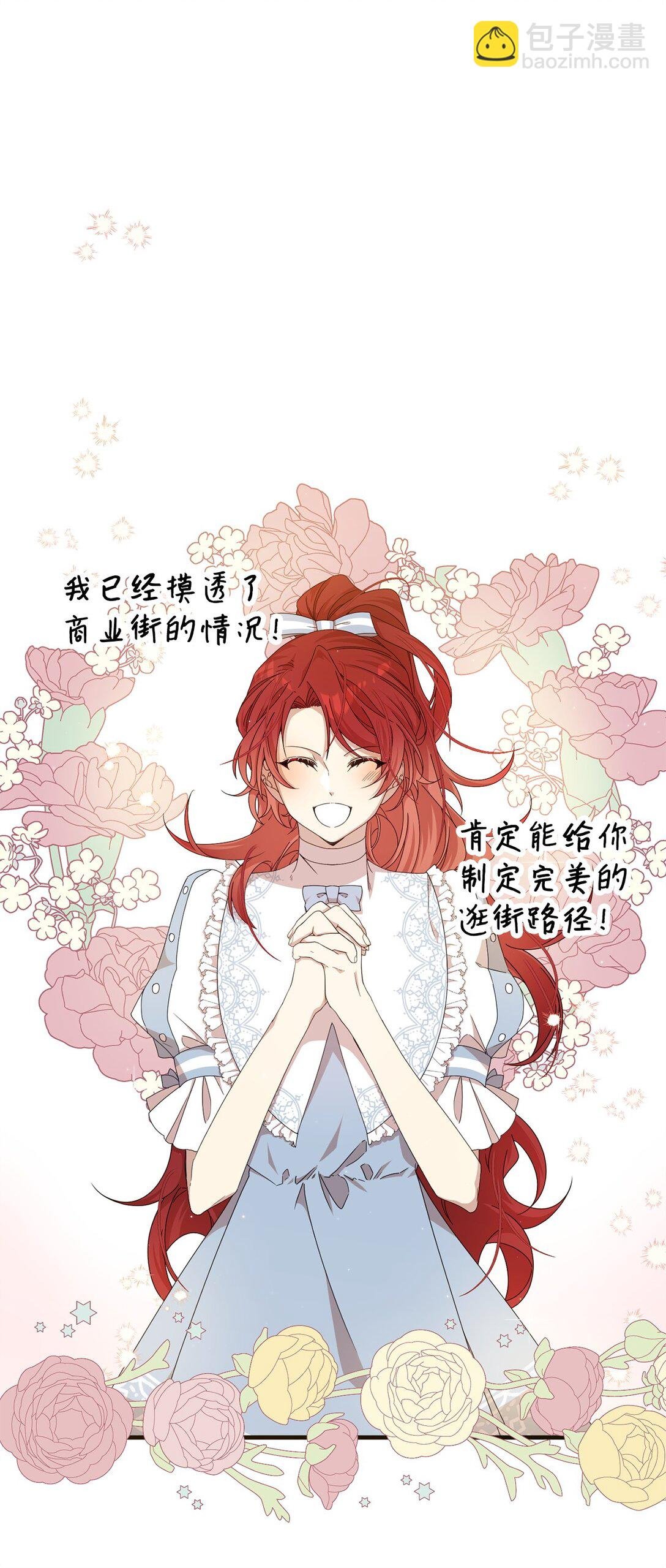 31 皇后的目的