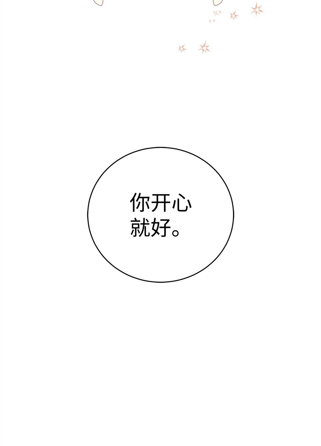 31 皇后的目的