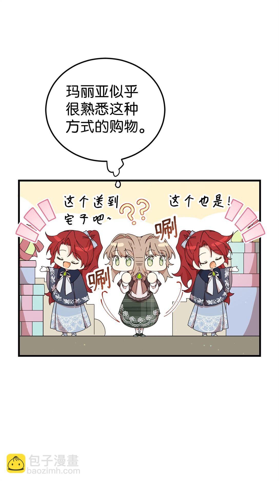 31 皇后的目的