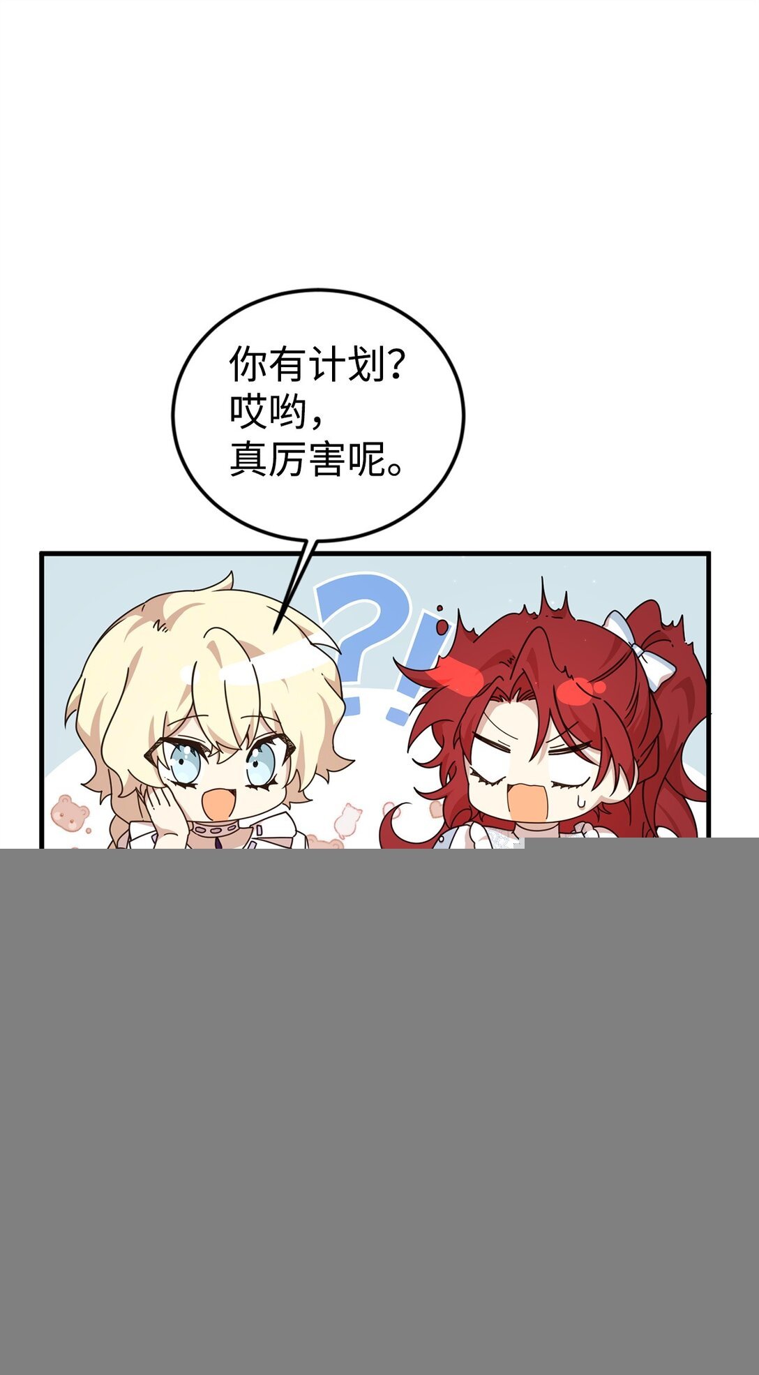 31 皇后的目的