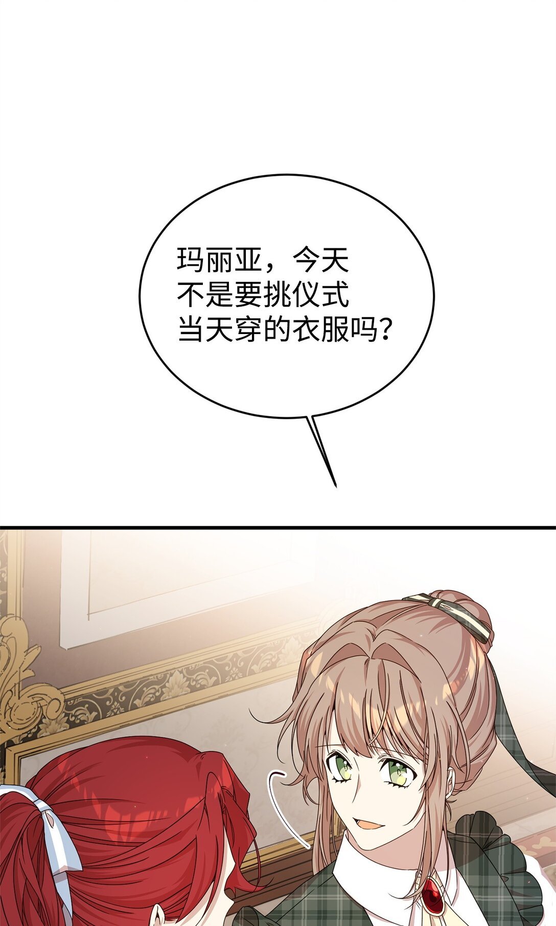 32 隐藏角色