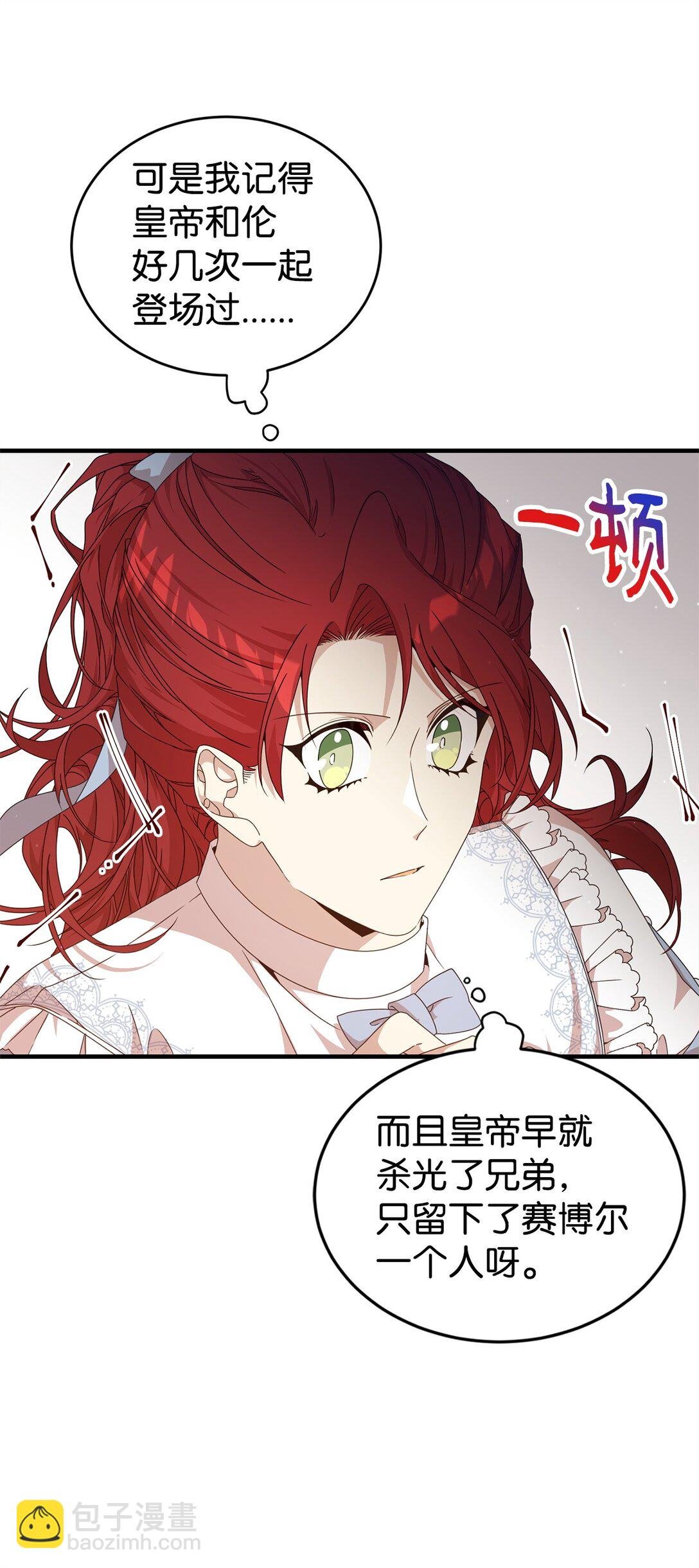 32 隐藏角色