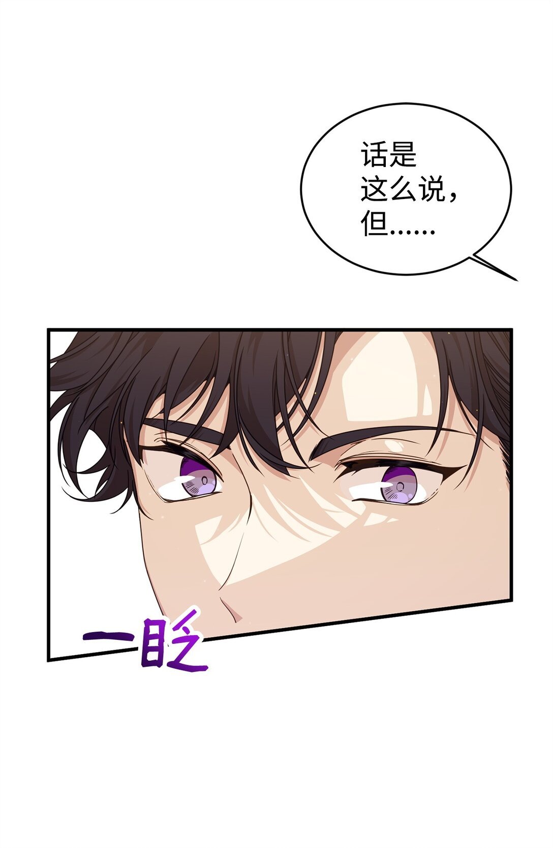 33 瞳孔