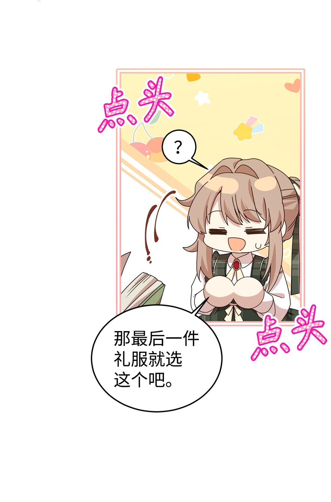 33 瞳孔