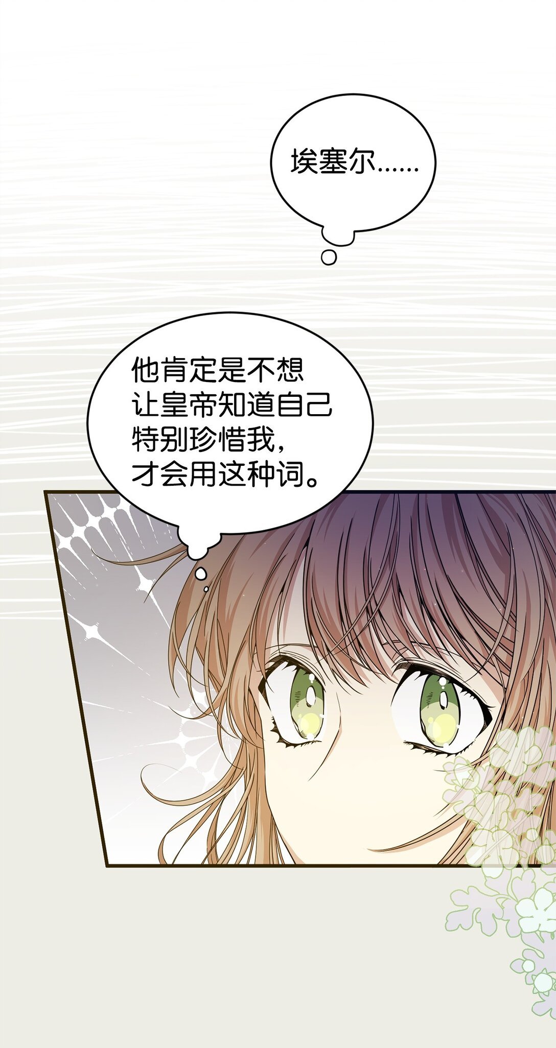 34 偶遇伦