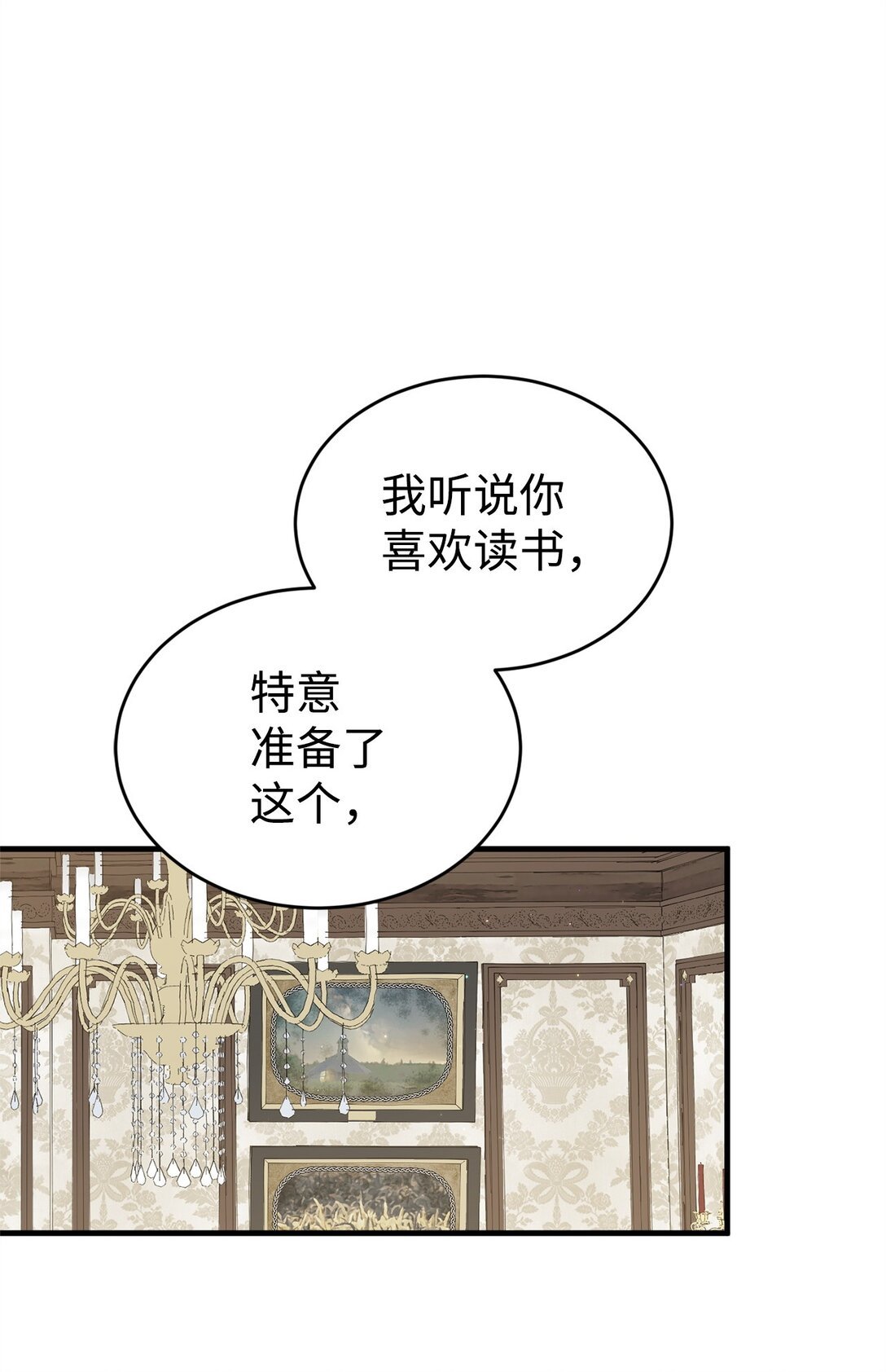 34 偶遇伦